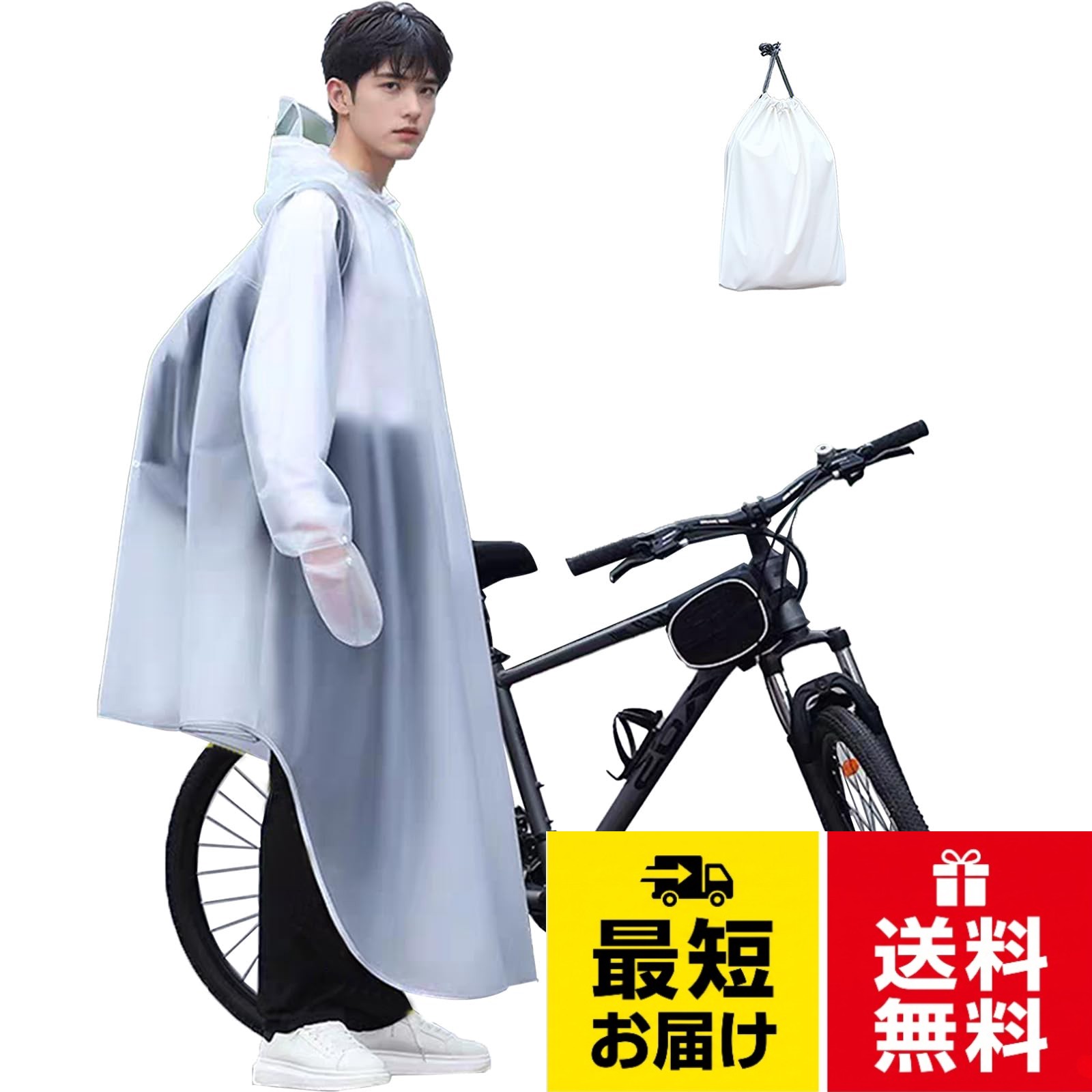 【送料無料】[IOZO] レインコート カッパ 自転車 リュック対応 メンズ レディース 雨具 レインポンチョ 蒸れない ロング丈 足が濡れない 反射テープ 豪雨 梅雨対策 収納袋付き 防水 防風 レイ