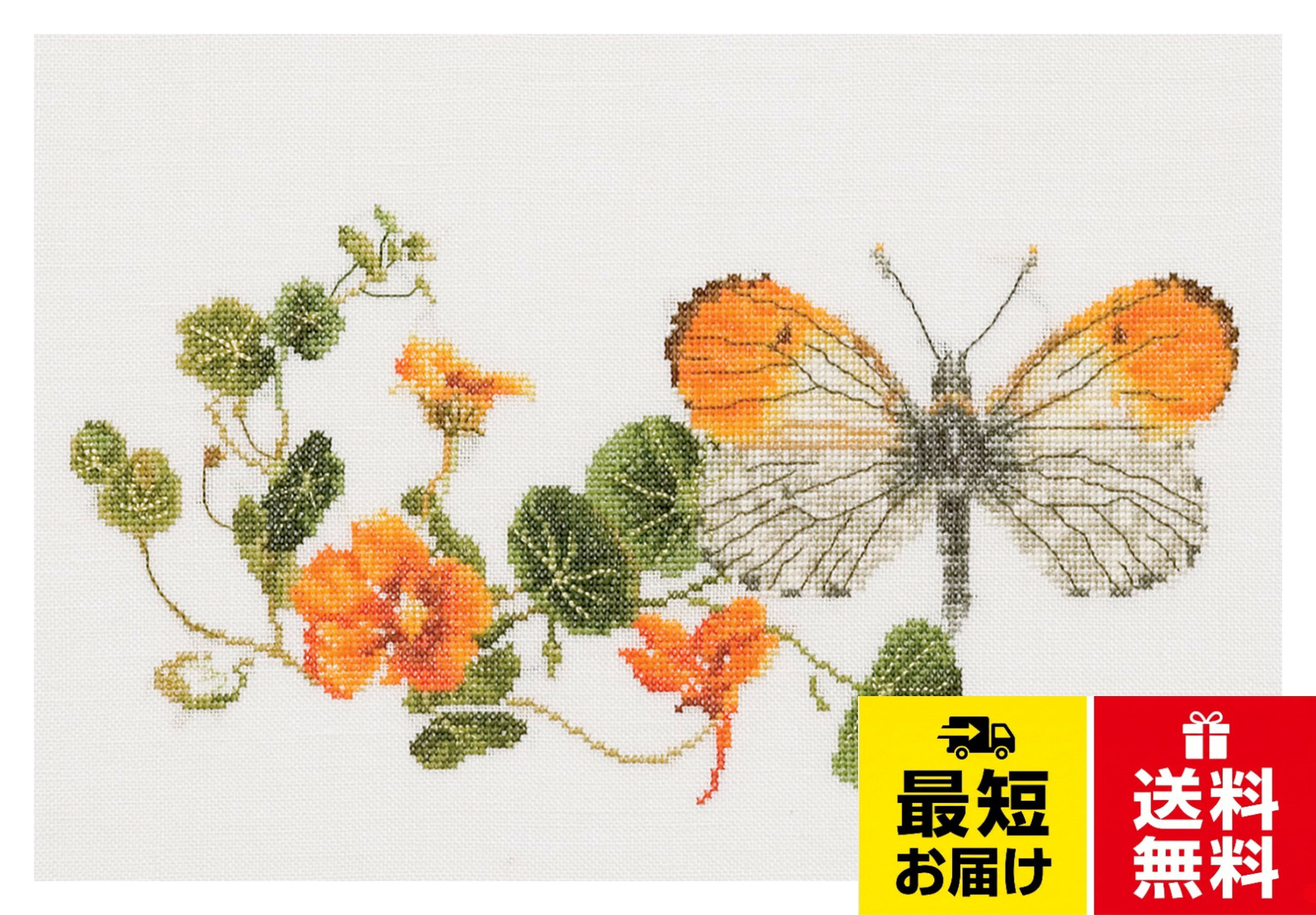 【送料無料】テア・グーベルヌール クロス・ステッチキット Butterfly-Nasturtium白のアイーダ18カウント 大人向け 437A
