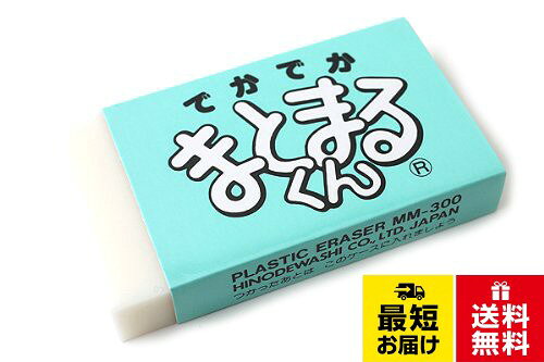 ヒノデワシ でかでかまとまるくん 消しゴム / 約88×50×14mm