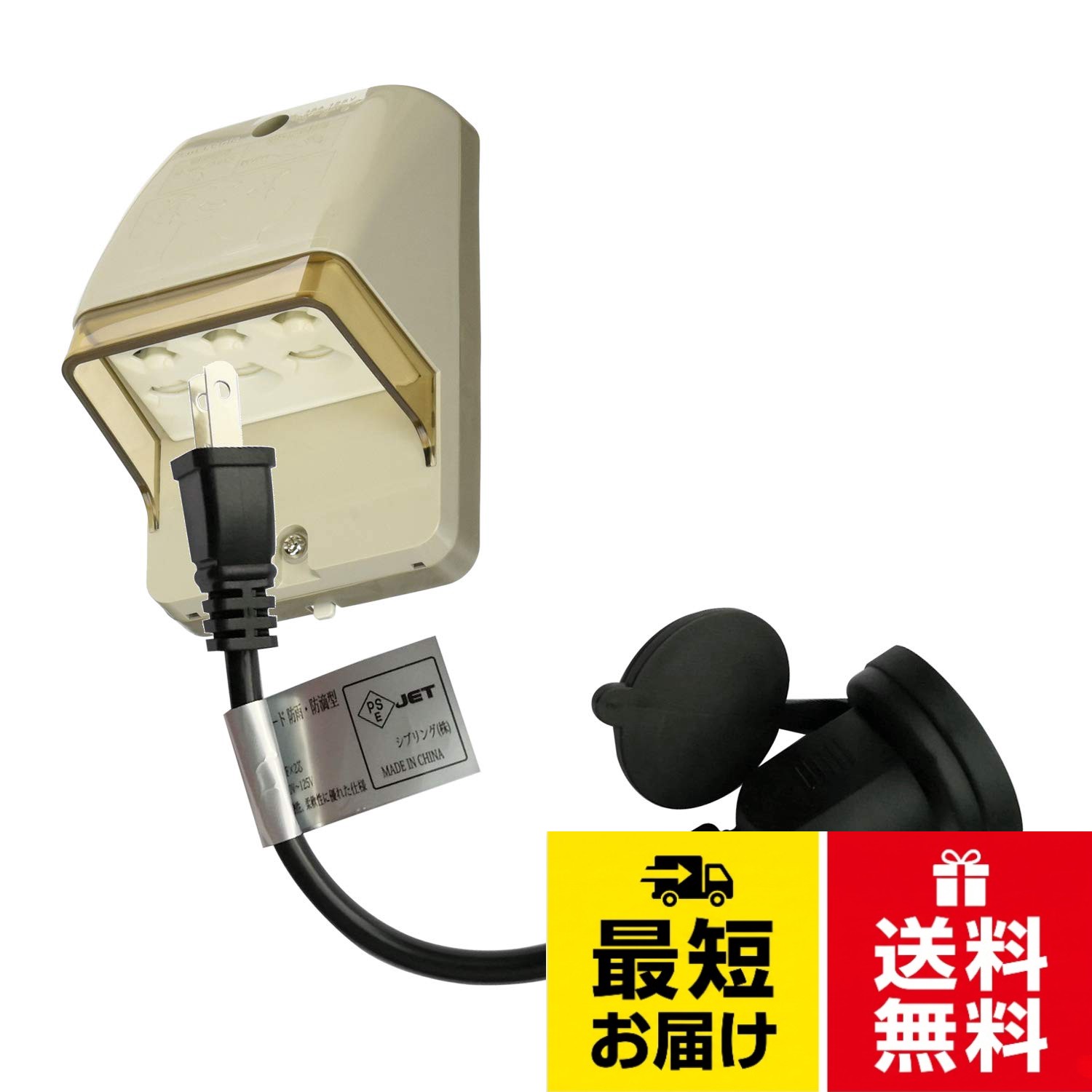 ■【悩み解消】防雨延長コードの防雨型プラグが差し込めない屋外コンセントの補助コードです。。■【防雨型】コンセント差込プラグは一般型、防雨延長コード側のコネクタは防雨型です。。■【製品仕様】全長：30CM VCTF 2芯*0.75mm2 125V 7A 合計875Wまで 【電気用品安全法(PSEマーク) 技術基準適合商品】。■【キャップ付】防雨 防滴 防塵キャップが付いていまして、未使用時も安心できます。。■【高品質保証】耐寒性に優れたやわらかい電線を使用した延長コード。コードは安全の二重被覆構造です。延長コード 防雨延長補助コード 防雨型 変換コード 電源コード 延長ケーブル 屋外 PSE認証 フタ付き 875W