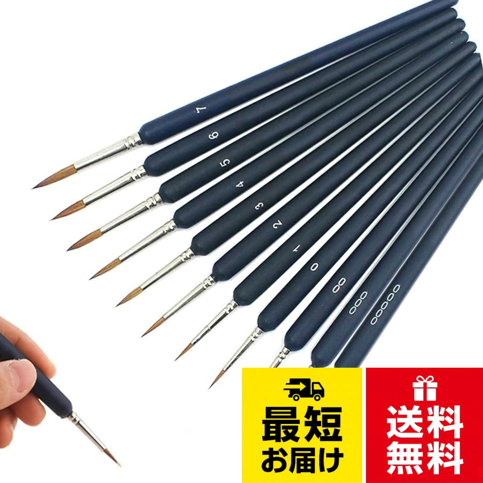 【セット内容】11本セット（00000♯～7♯）豊かなサイズ、細い筆から太い筆まである程度揃っているのでとても使い勝手がいいです。。【上質な素材】ナイロン製の筆で毛先が元の形に戻り、毛抜けもなく、何度でも再利用できます。。【特徴】超極細から極細までサイズ違いのセットなので、細かいところまで綺麗にペイントできます。。【幅広い用途】 11サイズの絵画用筆をご用意しており、アクリル塗料、油絵、水彩や顔ペイント、模型塗装などに適用し、極細のブラシは繊細な作業にも対応できます。プラモデル塗装、フィギュア塗装などの製作以外にも、絵画、工作などの芸術工作、ネイルやペイントの美容筆、一般的な筆といてもご使用いただけます。。【使い方の簡単さ】塗装後は暖かい水でブラシを洗い、指で優しく毛の形を整えて通風所を置くことで、使用寿命を延ばすことができます。面相筆 極細 化粧筆 11個セット 極細ブラシ 勾線筆 ペイントブラシ 極細美術画線筆 筆 塗装 セット 水彩筆 アクリル筆