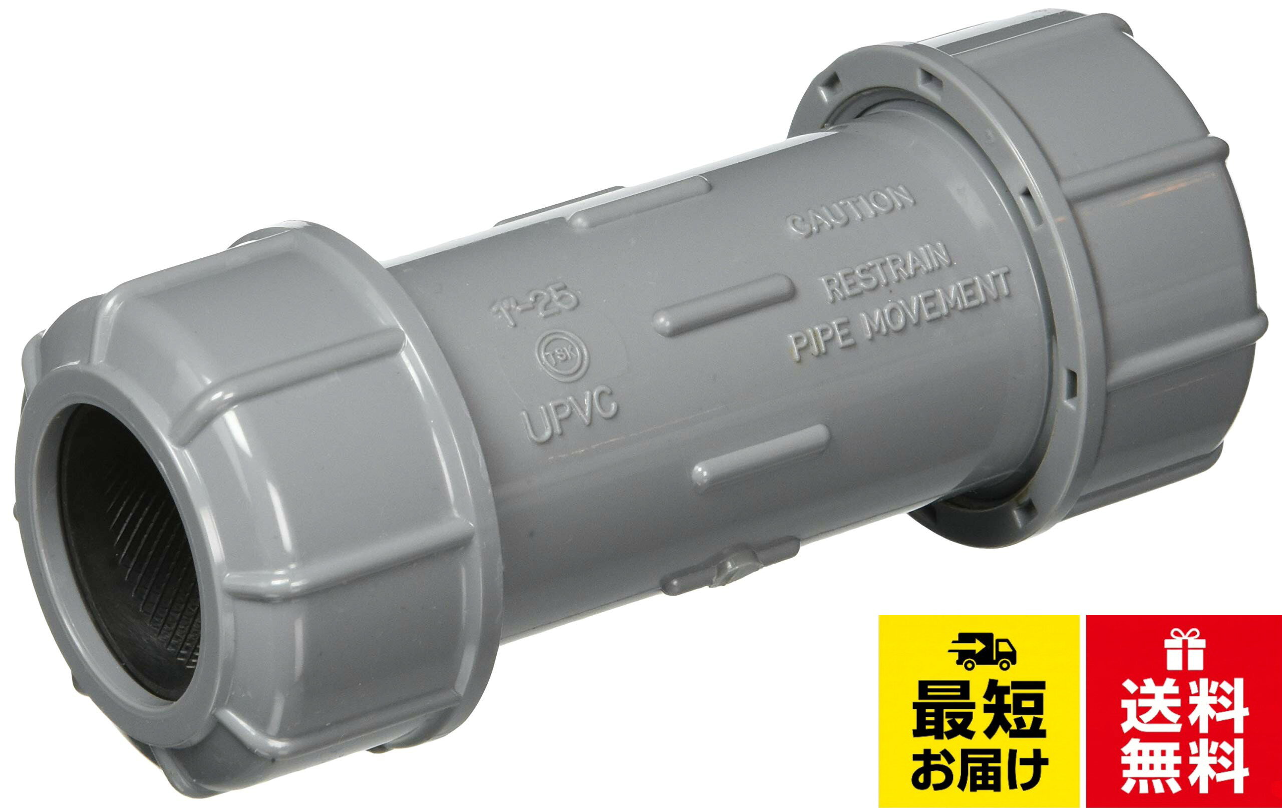 SANEI(サンエイ) 配管部品 塩ビ管ユニオン 締め付け接続 一時補修・埋設用 長さ133mm T940-25