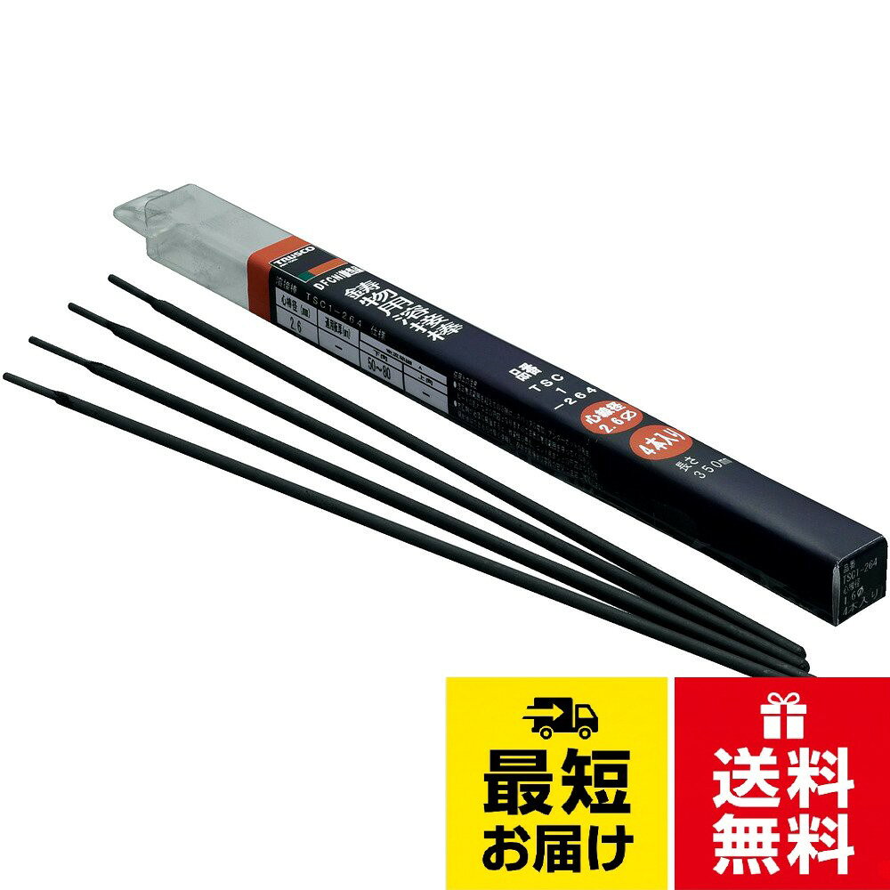 【送料無料】TRUSCO(トラスコ) 鋳物用溶接棒 TSC1
