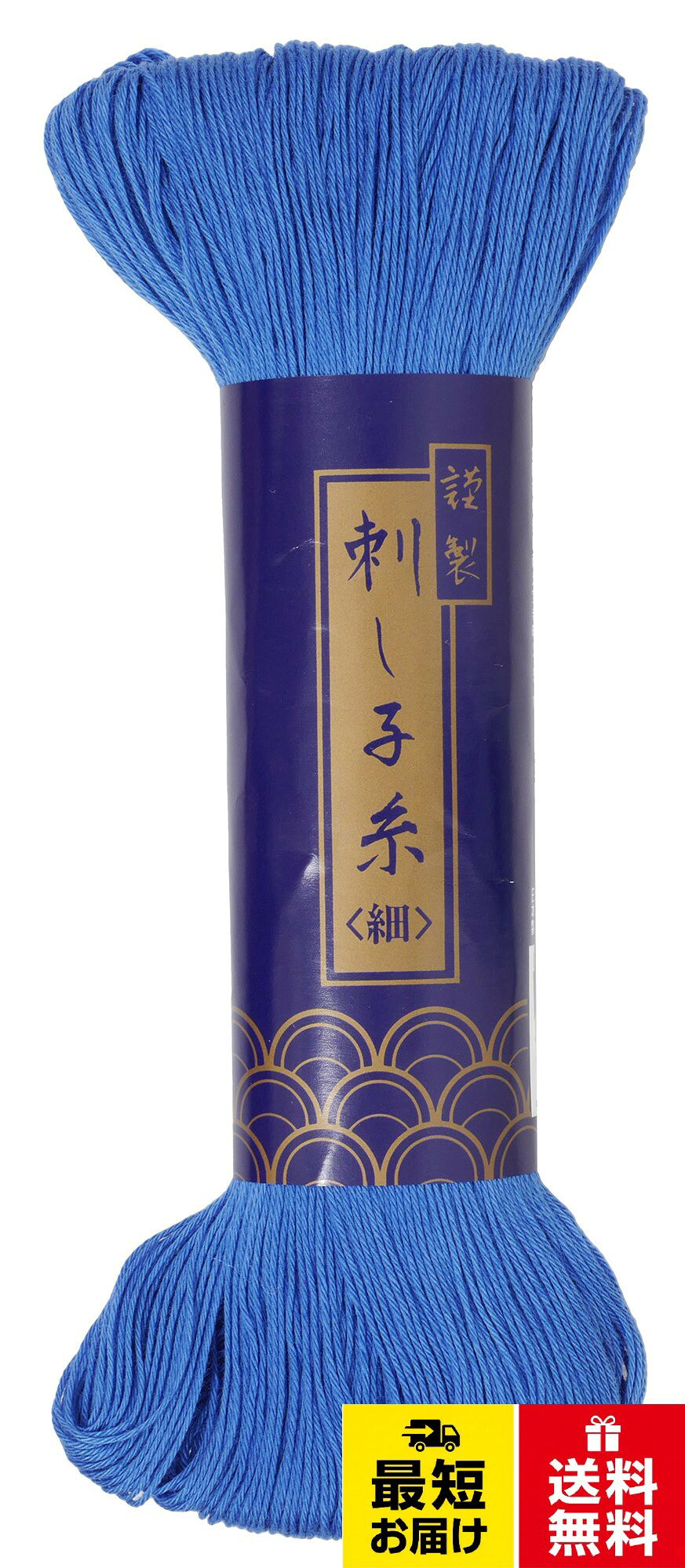 ダルマ 刺し子糸 細 170m col.17 瑠璃 01-2110