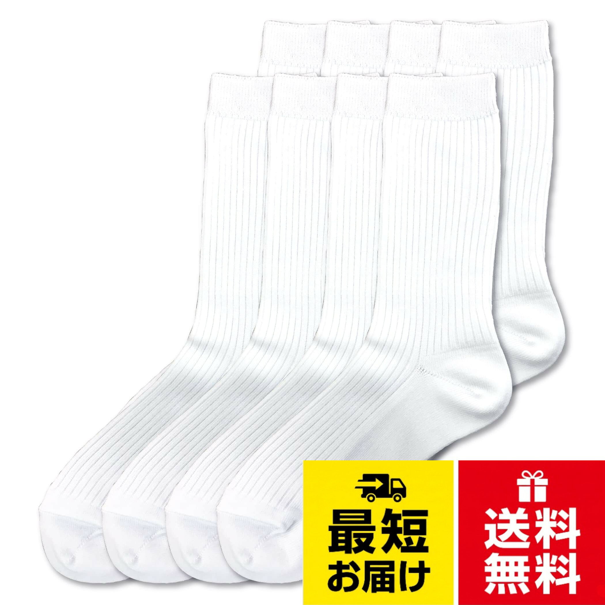 洗い替えに十分な4足組。適応足サイズ：23~25cm。総丈：20.5cm。抗菌防臭（部屋干し対策）。つま先・かかと補強で丈夫TOMBOW(トンボ学生服) 女子4足組抗菌防臭ソックス19845-03女子 生徒 / 制服