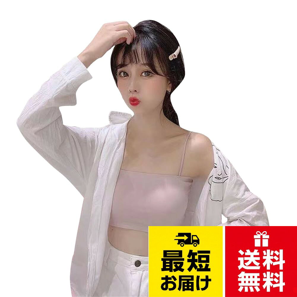 【送料無料】[KEWJYUE] チューブトップ カップ付き キャミソール レディース キャミソール 通気性 伸缩性 吸汗速乾 取り外し可能カップ付き カップ付きキャミソール パッド付き インナー 肌