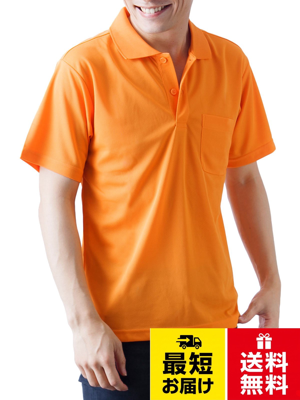 [ティーシャツドットエスティー] ポロシャツ ドライ 半袖 無地 ポケット付き UVカット 4.4oz メンズ (SS S M L LL 3L 4L 5L) / シンプル