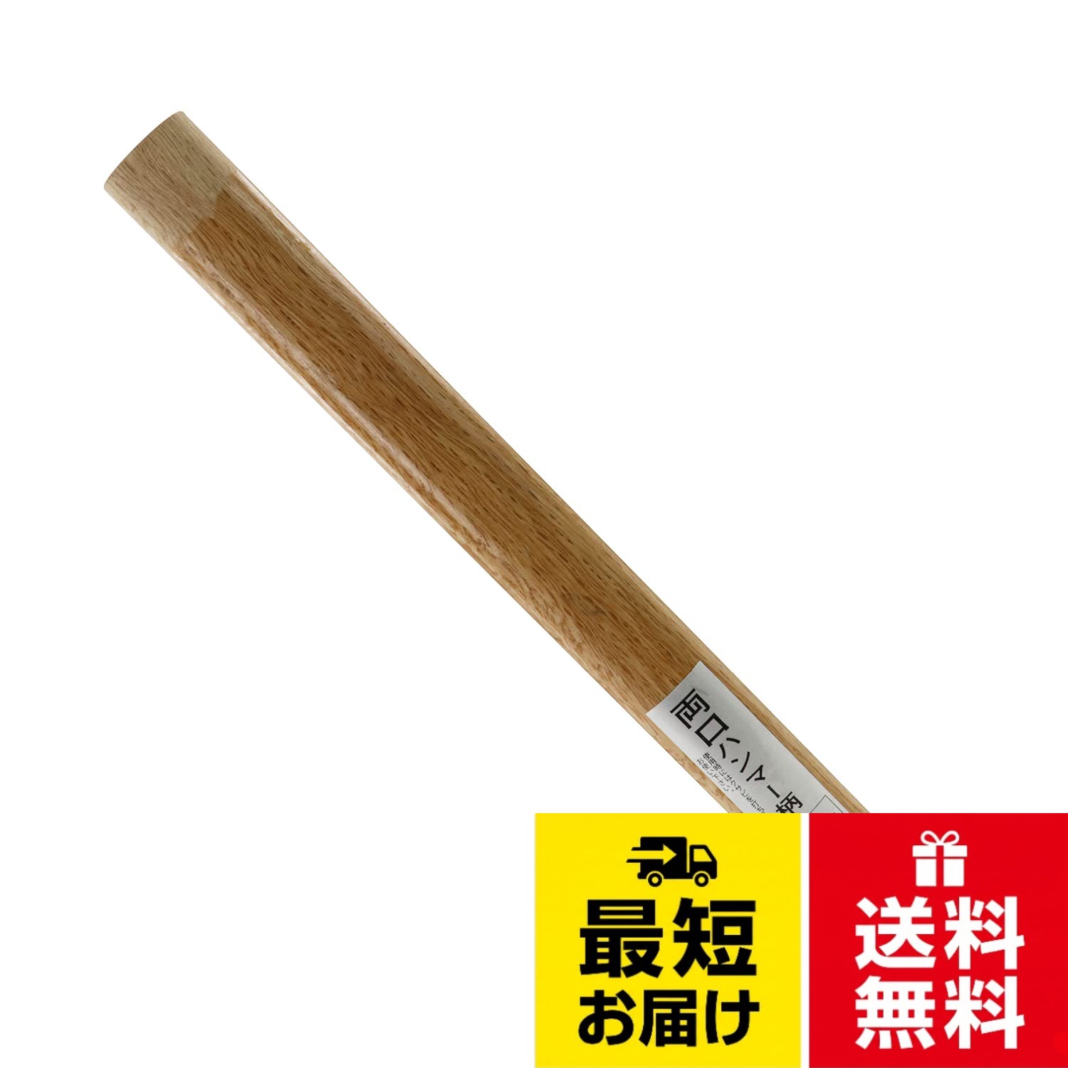 柄の長さ:360mm。柄:ニス塗。柄:天然堅木Yoita 両口ハンマー柄 ニスヌリ 360mm / インダストリアル