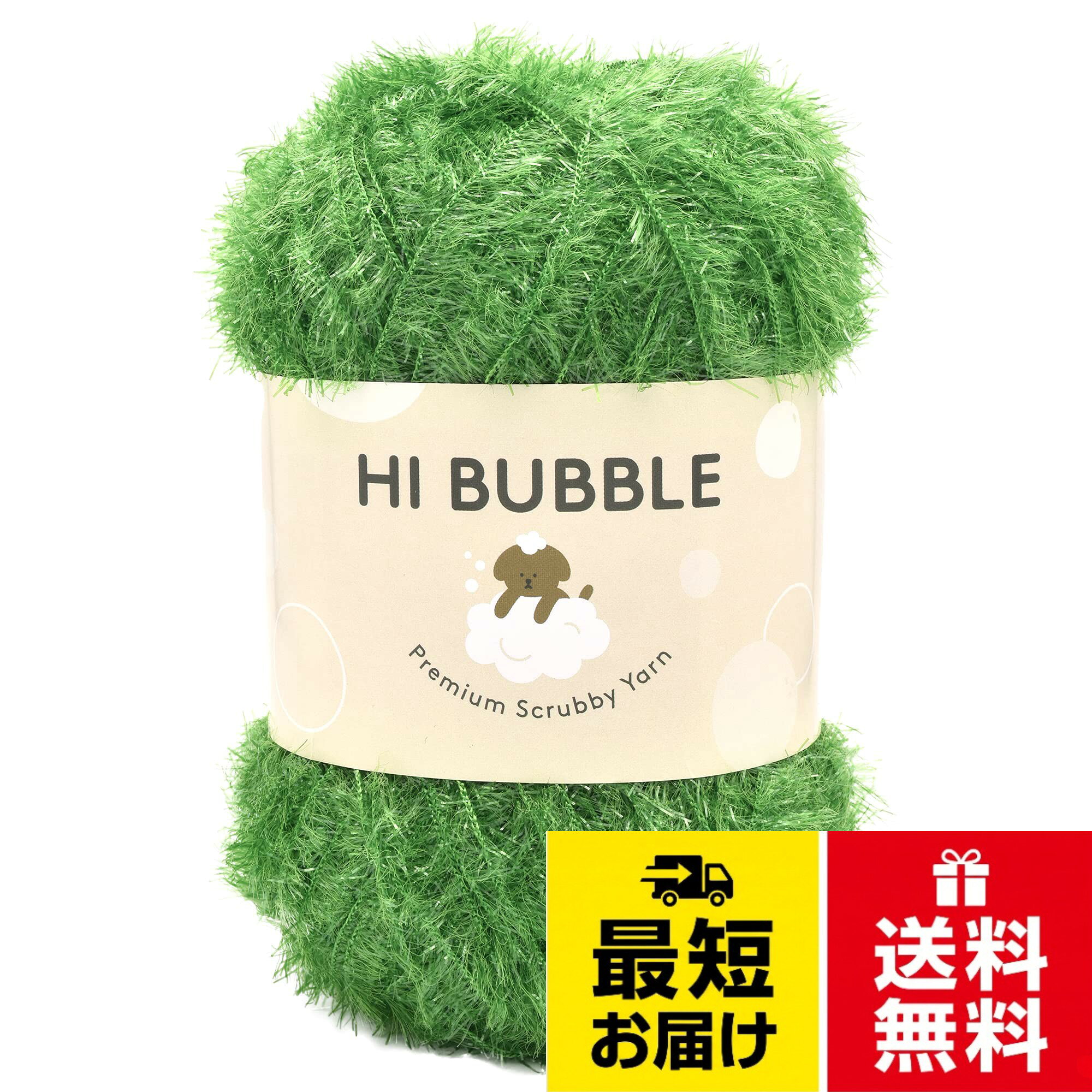 仕立：約90g　約215m。使用針：かぎ針5/0～7/0号。並太。韓国製NASKA 毛糸 ハイバブル (HI BUBBLE) 並太 90g 約 215m Col.29 グリーン 系 N-107 / Col.29