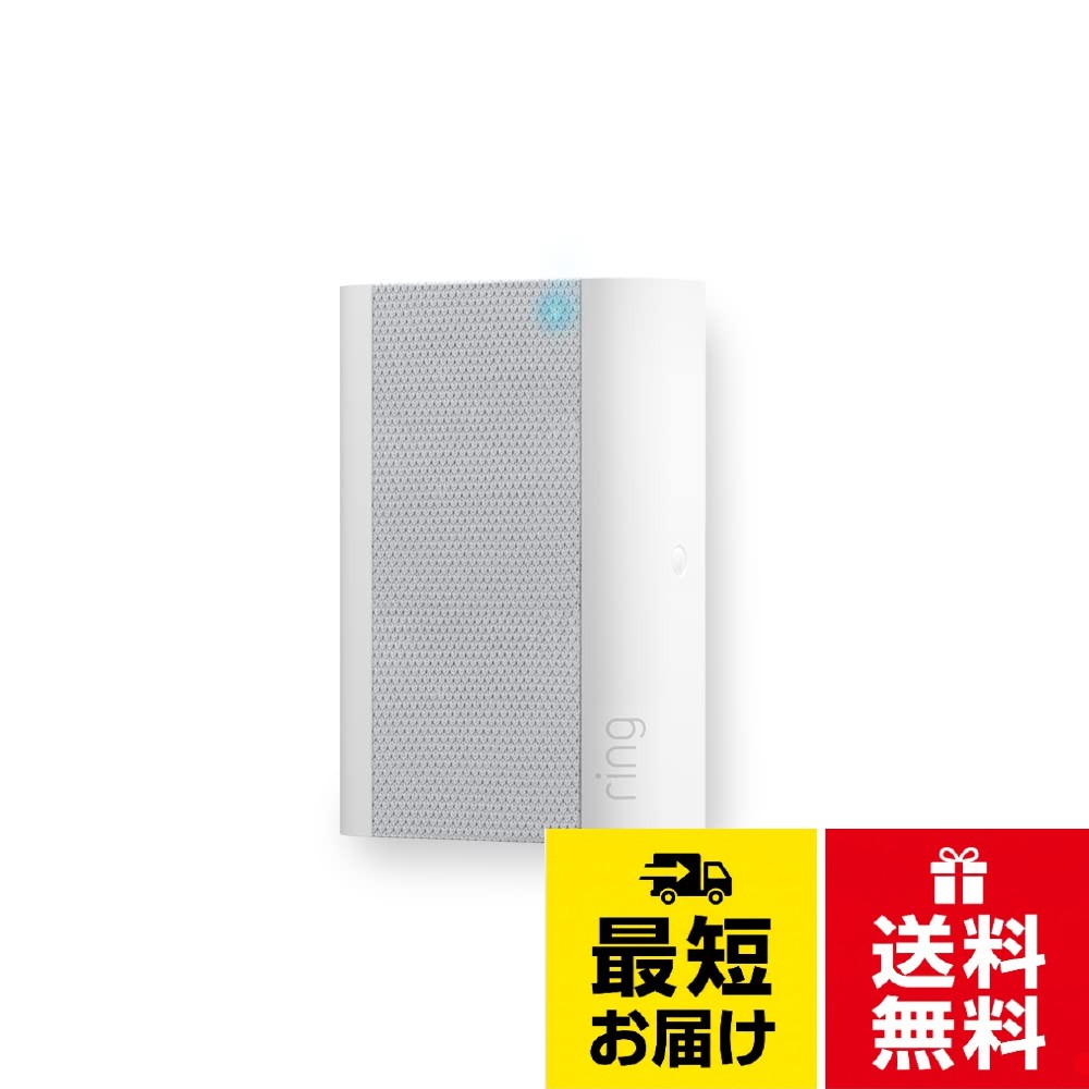 wifi中継機（Ringデバイス専用）、常夜灯、チャイムの3つの機能を1つにまとめ、便利さ、使いやすさ、安心を追求。。モーションを検知した時やドアベルが押された時に音でお知らせします。。自動的に点灯する常夜灯が内蔵されているため、夜には温かみある安心感を。。聞きなれたチャイム音、季節を感じさせるサウンドなど、様々な種類のチャイムトーンから通知音を自由に選択。おやすみモードなどの機能はすべてRingアプリで設定可能。。通信規格 - 802.11 a/b/g/n/ac wifi接続 - デュアルバンドwifi (2.4GHz/5.0GHz)。互換性:Ring Video Doorbell 4, Stick Up Cam Battery, Spotlight Cam Plus, Battery Doorbell PlusRing Chime Pro（リング チャイムプロ）