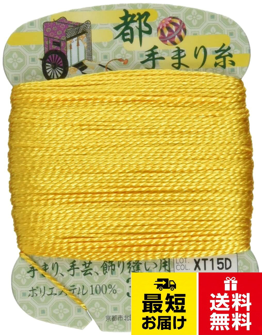フジックス 【都手まり糸】 30m 2