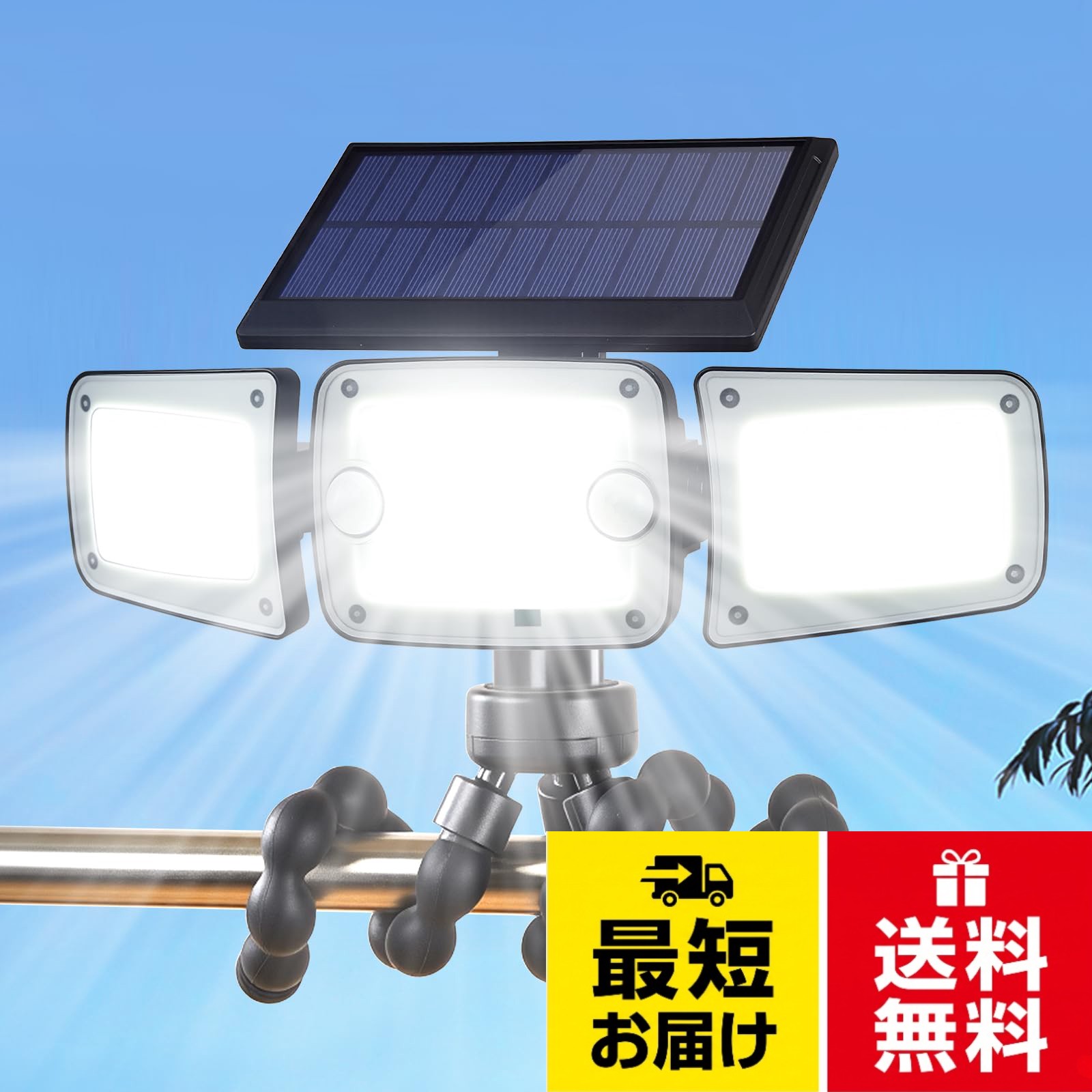 【262LED・3面発光・270°広角センサーライト】この人感センサーライト昼白色（6500K）の超高輝度262個のLEDにより、2000ルーメンの明るさを実現。3面すべてが発光し、照射角度は270°。ソーラーライト 屋外 人感センサー 両側ランプとソーラーパネルは上下左右回転可能で、玄関や庭など好みの場所を照らし、夜間の防犯と安全をサポート。。【新型2つの高感度センサー設計】このLIFENGSOLERセンサーライト 屋外 ソーラー 人感 進化型デュアルセンサーを搭載、従来の単体センサー（検知角度約120°・感知距離3～4m）を超える、180°超の広角検知と最大5mの感知距離を実現、従来品では見逃しがちだった動きも確実にキャッチ。死角を大幅に減らし、動きを確実にキャッチ。。【工事不要＆頑丈な三脚デザイン】独自の三脚設計で木やフェンス、柱、鉄線網など様々な場所に簡単設置。配線や工具が不要で自由度が高く。屋外 センサーライトの実用性と「ソーラーライト 屋外 おしゃれ」なデザイン性を両立し、防犯機能だけでなく景観にも配慮しました。。【3モード切替&防犯ライト】初めて使用じんかんせんさー ライト 屋外、本体背面の電源スイッチを押す。その後、リモコンを使用するか、ランプの背面にあるスイッチを押して照明モードを調整できます。DIMモード（感知時高輝度点灯、15～20秒後に30%に減光）センサーモード（感知時即点灯）常夜灯モード（24時間30%の基本照明）。省エネと防犯を両立。。【IP65防水 & 2000mAh超耐久】 このソーラーライト 屋外 防水 強化ABS素材とIP65防水構造で、大雨・猛暑・積雪にも耐える高い耐久性を実現。さらに、2000mAhの大容量バッテリーを内蔵し、充電効率が低下する雨天や冬季でも安定的に作動、365日途切れない照明で家族の安全を守ります。。【停電時も安心のソーラー充電】このledセンサーライト高効率ソーラーパネルで晴天時は8時間の充電で夜間12時間連続点灯を実現。経済的かつ環境に優しいこのライトは、停電時や災害時でも電源なしでご家族の安全を守ります。♥请注意：太陽光ledライト 屋外 最初使用する前に、8時間ほど日光に当てることをお勧めします充電完了。LIFENGSOLER 262LED ソーラーライト 屋外 IP65防水 3面発光 人感センサー2つ 角度調整可能 & フレキシブル三脚付 センサーライト 屋外 ソーラー 人感 2000mAh大容量&2000ルーメン超高輝度 昼白色 3つ点灯モード 防犯対策 玄関 駐車場 ガーデン 柵 地震 停電 津波 台風 / モダン / 1個