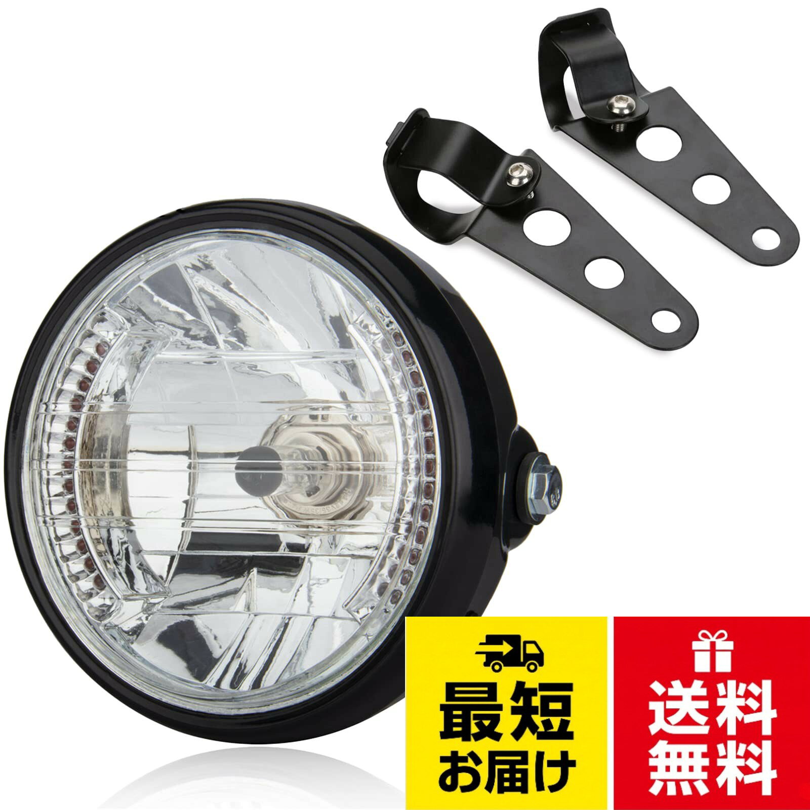 ご覧いただきありがとうございます。 こちらの商品は主にオートバイに取り付け可能な汎用タイプで12V対応、7インチのヘッドライトになります。 ネイキッドタイプだけでなく、カウルタイプにもお使い頂けます。 ※夕方にはデイライトとしてもお使いいただけますが優先回路が無いので両方の機能をご使用する場合は別途、スイッチ等をご用意して代用ください。。ヘッドライトとステーのセットなので到着後、すぐに取り付けて使えます。 また、ハイビーム、ロービーム、ウインカーの機能が揃っており、 左右それぞれ13連、合計26連のLED(アンバー)とマルチリフレクターにより暗い夜道でも安全に走行できます。。スタイリッシュで飽きのこないデザインなのでアメリカン、ヨーロピアン、レトロ、ヴィンテージ、カフェレーサーなど ジャンル問わずにオススメで、カスタムやカスタマイズ用のドレスアップパーツとしても最適です。。【サイズ】 直径 : 170mm、奥行 : 120mm、レンズ径 : 145mm 【ライト&カバーの仕様】 外装ブラック、ABS強化プラスチック(樹脂製)、クリアレンズ、H4バルブ付き(ハロゲン球) ※バルブは暗いと感じる場合、お好きなものに交換してください。 【ウインカーの仕様】 片側13連LED(両側合計26連)、アンバー 【取付ステー】 Φ28mm-36mm、Φ35mm-43mmの2種類になります。 [取り付け方法] 取付ステーが付属しているので簡単に取り付けできます。 【対応車種】 汎用品の社外タイプなのでカブ、モンキー、ハーレーだけではなくサイズや形状が合えばメーカーを問わず、幅広い車種に取り付けが可能です。 ※車種によっては加工が必要になる場合があります。。検品はしてますが輸入品の為、多少の汚れやスレ、パッケージにダメージがある場合があり、 予告無しでデザインの変更、パッケージの変更がされる可能性がございますのでご了承ください。 商品の使用には問題ございません。 また、お手持ちのパソコン・スマートフォン・携帯の画像により商品のお色に若干の差がある場合がございます。Meliore オートバイ バイク 7インチ ヘッドライト マルチリフレクター H4 バルブ 取付ステー 付き ブラケットマウント 12V 35W カブ モンキー ハーレー など 汎用 / ワンサイズ