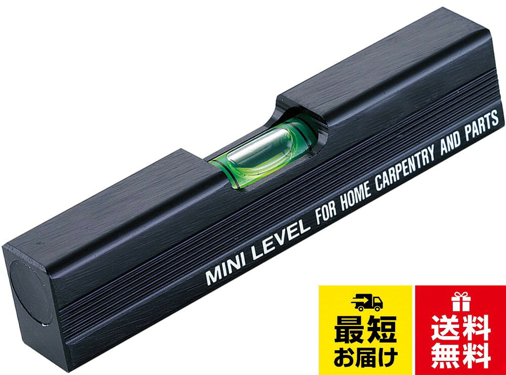 新潟精機 SK ミニレベル アルミストレート