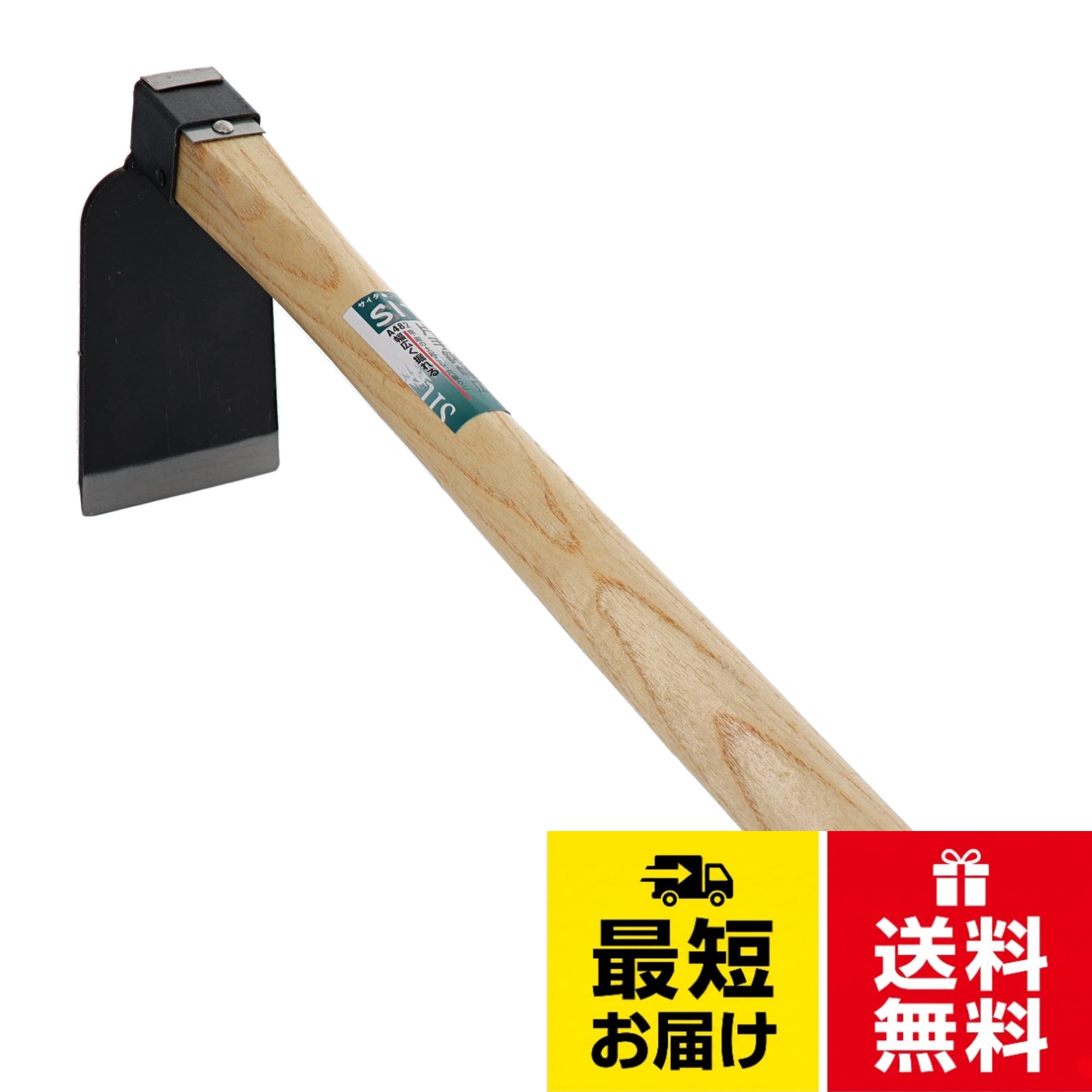 刃渡り:80mm。頭部の長さ:125mmsita(サイタ) 片手鍬幅広