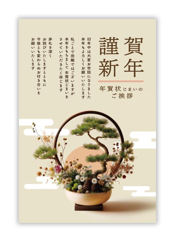 Rakuten - 年賀状じまい_PA-PAR-JIM-230