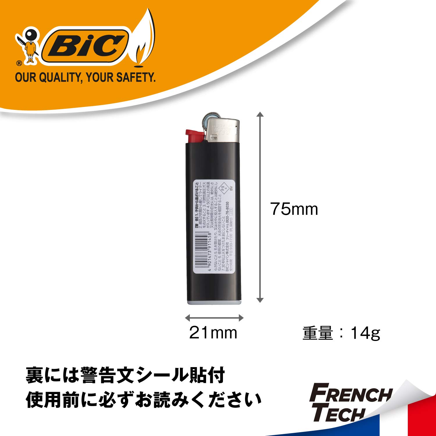 HRテクノロジーズ楽天市場店の【送料無料】ビック(Bic) ライター J23 スリム 使い捨て やすり 8本セット J23E｜アングル3