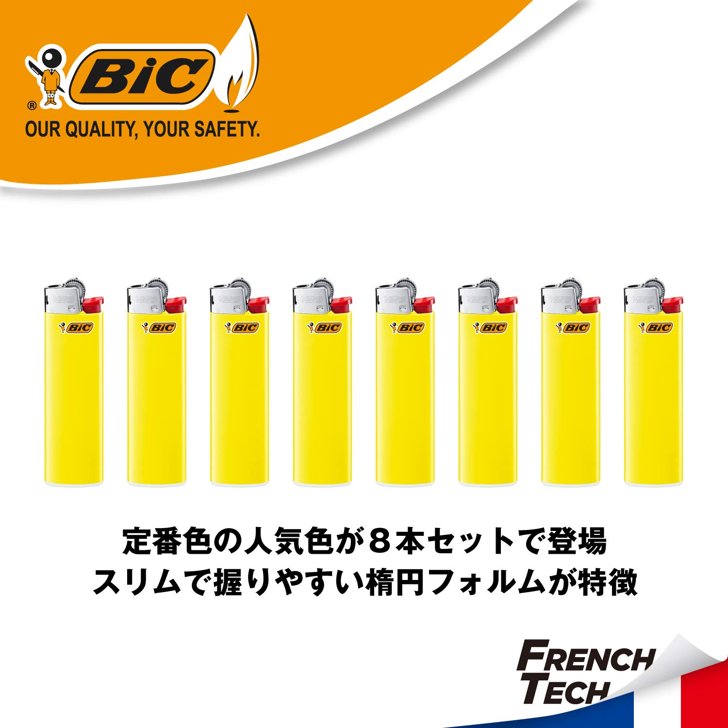 HRテクノロジーズ楽天市場店の【送料無料】ビック(Bic) ライター J23 スリム 使い捨て やすり 8本セット J23E｜アングル2