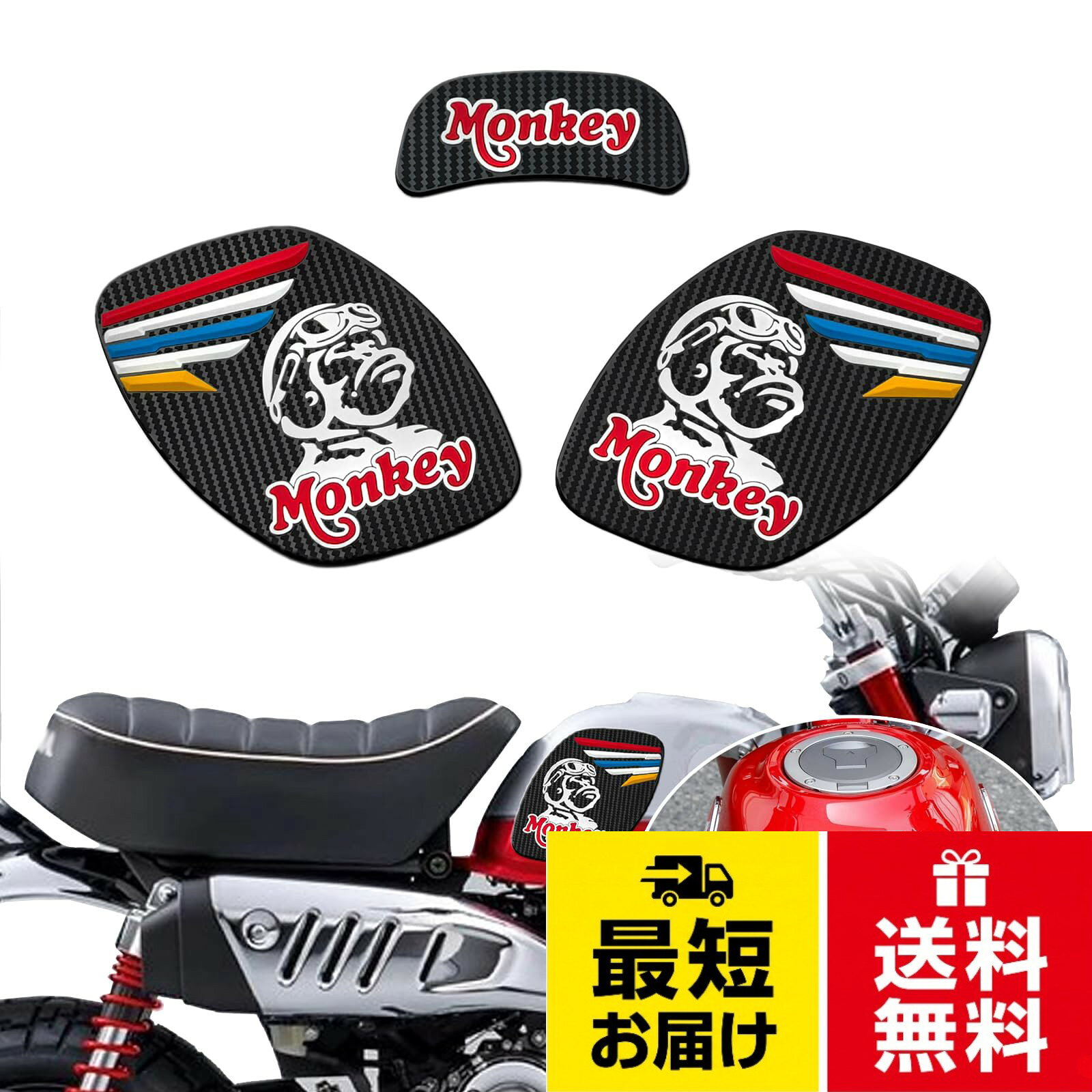 ▶状態：[新品] モンキー125 Monkey 125 MONKEY 125 (JB02/JB03/JB05) バイク用 滑り止め燃料タンクステッカー カーボンファイバー製 燃料タンクサイド防水パッド 燃料タンクニーパッド。▶素材：[優れた品質のゴム製3Dエンボス加工素材] カーボンファイバーテクスチャの底面、強力な粘度、糊残りなし、優れた粘着性でクリアコーティングへのダメージを防ぎます。耐久性と防水性を備え、燃料タンクの塗装を傷つけずに簡単に貼り付け・剥がせます。しっかりとした優れた接着力。。▶カラー：【ブラック】ファッショナブルな厚みのある3Dエンボス加工カーボンファイバーテクスチャーのボトムデザインマットが、あなたのバイクを目を引くように飾ります。。▶数量：【1セット】【バイク用カーボンファイバーテクスチャーボトム滑り止め厚手燃料タンクラバーステッカー】タンクパッドの上部両側に装着することで、タンクの傷を防ぎます。サイドタンクパッドは、タンクの膝部分の傷や摩耗を最大限に防ぎます。。▶対応車種：[ モンキー125 モンキー125 (JB02/JB03/JB05)] 洗練された外観：プロフェッショナルな製造、精巧な職人技、ファッショナブルなデザイン、スタイリッシュなデザインは、完璧なフィット感と簡単な取り付けを実現し、バイクをよりファッショナブルに見せ、バイクに乗る際の目を引く存在となり、あなたのバイクを完璧に飾ります。MAORANG For モンキー125 Monkey 125 MONKEY 125 (JB02/JB03/JB05) 2026+ 2025年式用 バイク用 滑り止め燃料タンクステッカー カーボンファイバー製 燃料タンクサイド防水パッド 燃料タンクニーパッド Monkey 125 2018-2026+ バイクアクセサリー [並行輸入品]