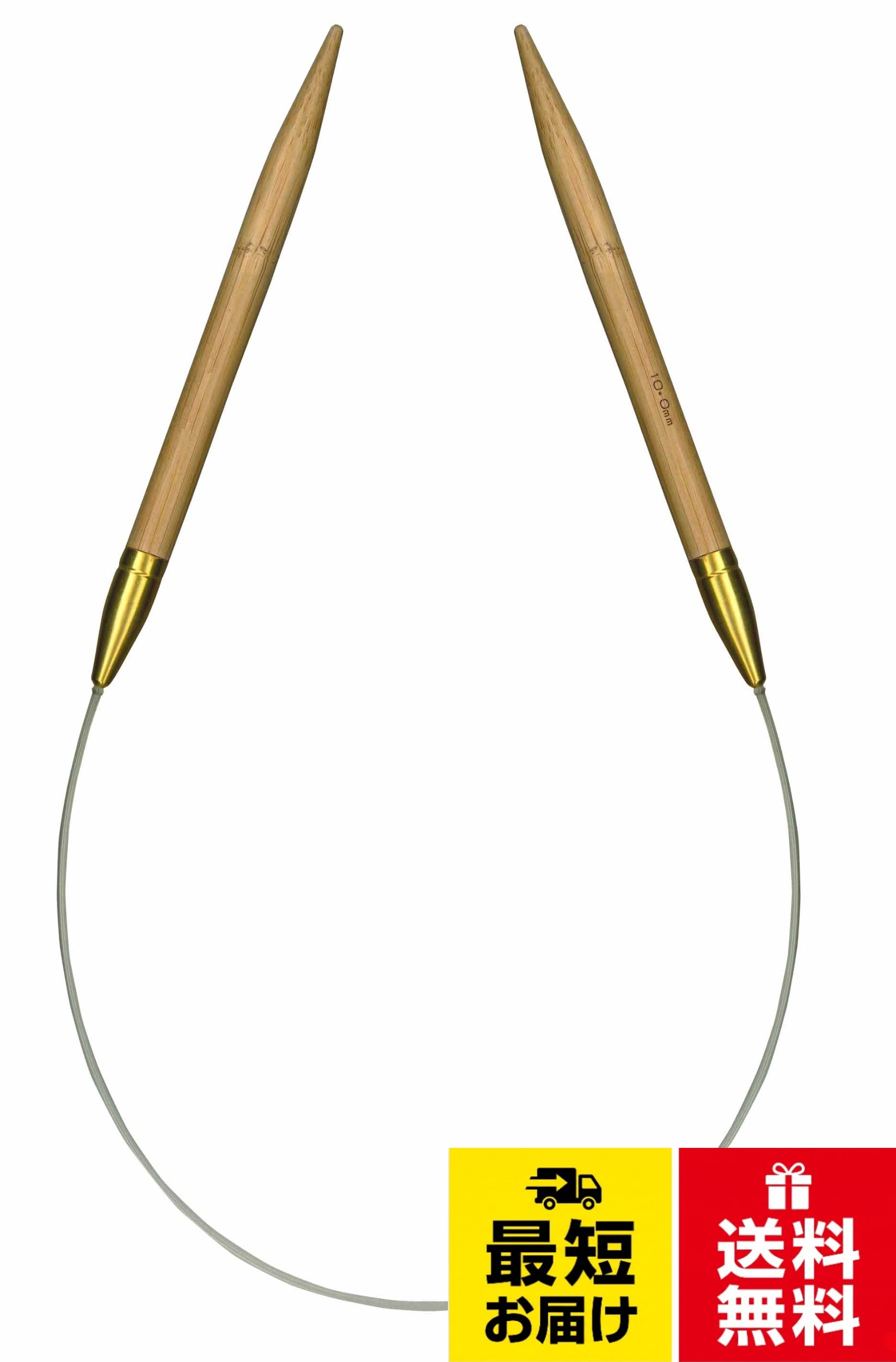 太さ:10mm。全長:針部分約12cm。材質:竹/アルミ/ナイロン。日本製NASKA やまと 輪針60cm 10mm / 60cm 10mm