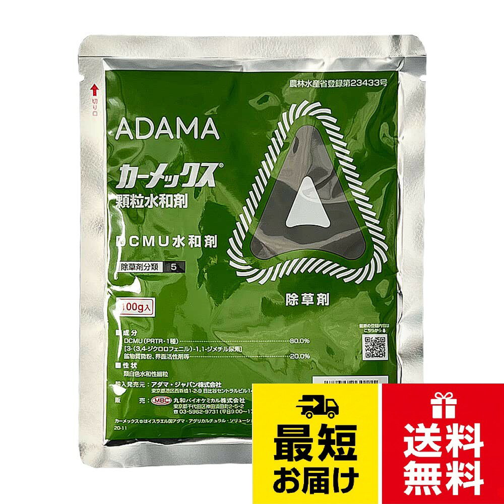 内容量:100g。性状:類白色水和性細粒。登録番号:第23433号。人畜毒性:普通物、有効年限:4年。成分:不活性成分・3-(3,4-ジクロロフェニル)-1,1-ジメチル尿素・パリゴルスカイト・結晶性シリカアダマ・ジャパン 除草剤 カーメックス 顆粒水和剤 100g / 内容量:100g