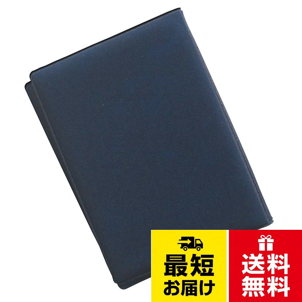 スマホケースの蓋やバッグの留め金マグネットの磁気、携帯電話やテレビや電子レンジの電磁波を防御するケースです。。両サイドに特殊な防磁素材を入れております。。高級感のあるスエード調塩ビレザーを使用しました。。キャッシュカード、クレジットカード、社員証、IDカード、会員カード、住宅カードキー、ガソリンスタンドカード等たっぷり8枚収納出来ます。！（厚めのカードは6枚くらいが膨らみ過ぎず適当です。）。ベージュ、キャメル、ワインローズ、ネイビーブルー、サンドブラック、モスグリーンの6色よりお選びいただけます。【日本製】8枚収納DX防磁カードケース（ネイビーブルー）読みとりエラー．磁気とび防止．磁気データ保護タイプ / 高級感 / 縦115mm×横88mm×厚み12mm　　重さ60g