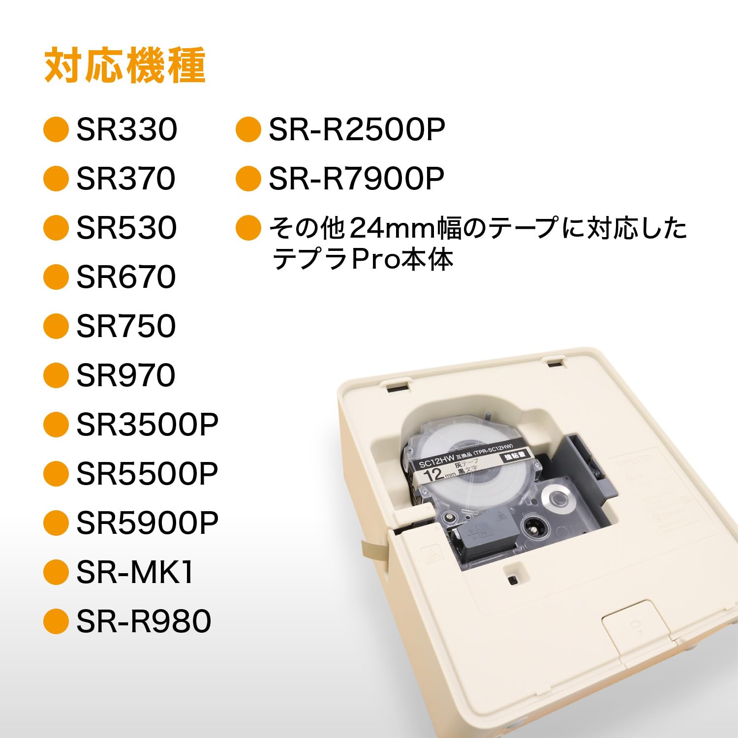 HRテクノロジーズ楽天市場店の【送料無料】キングジム用 テプラ PRO 互換 テープカートリッジ SB24 24mm マットラベル 強粘着｜アングル3