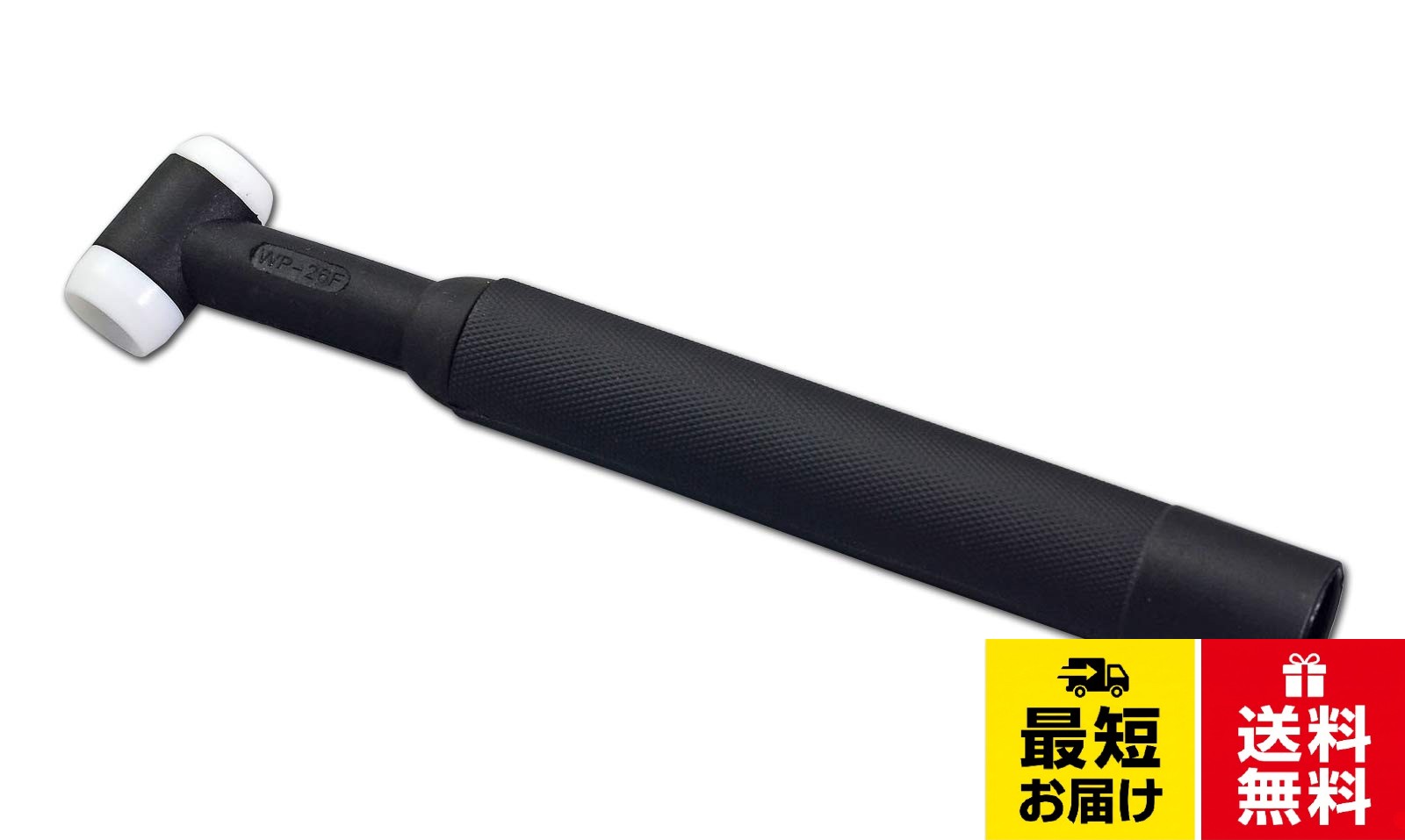 WP-26 SR-26 TIG溶接トーチヘッド本体。トーチヘッドのスタイル：。冷却方式：空冷式。定格電流：200アンペア。1個入りRIVERWELD WP-26F SR-26F TIG溶接トーチヘッド本体 フレキシブルヘッド / WP-26F