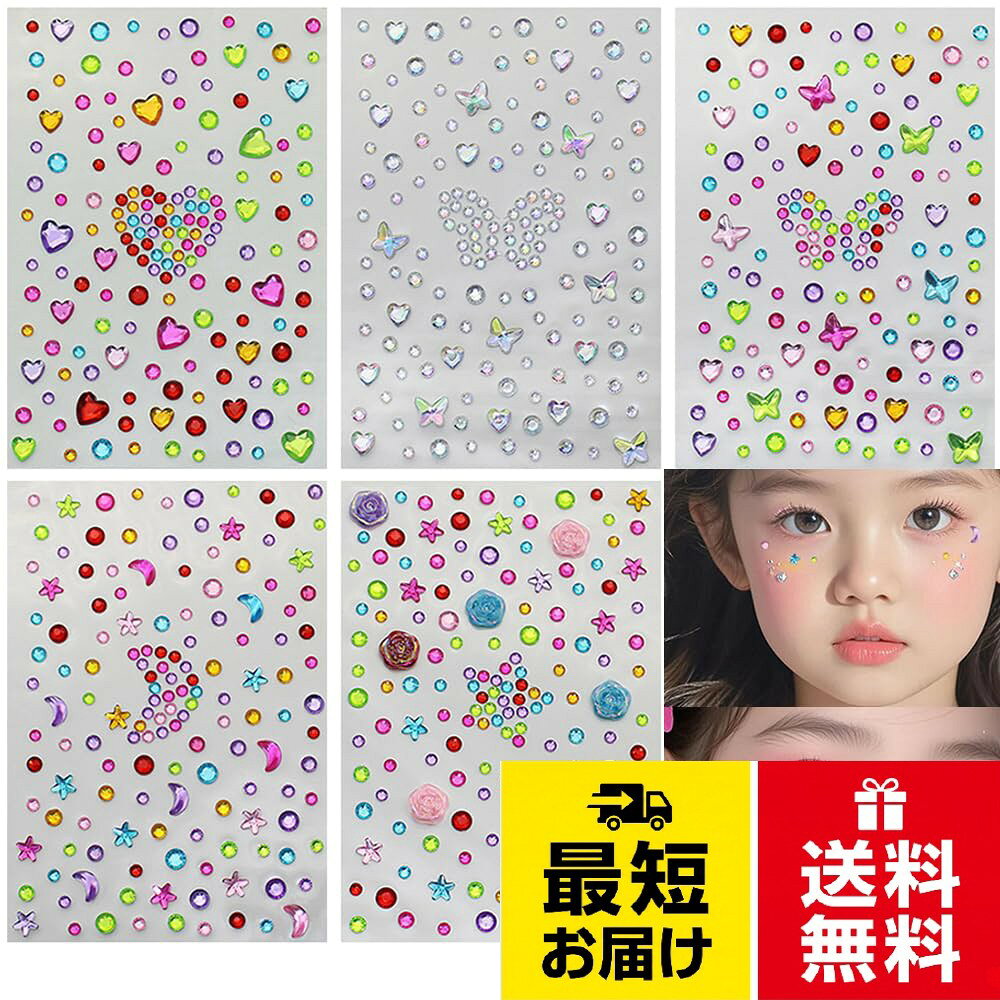【商品紹介】5種類のラインストーンステッカー。 形状も豊富でニーズに合わせた様々な工芸品の製作が可能です。 アクセサリーパーツの定番アイテム！。【商品の材質】透明で光沢のある高品質アクリル製のラインストーンで、純粋で輝きがあり、安全かつ環境に優しい素材を使用しています。。【使い方便利】ラインストーンの裏側が自己粘着性つき、使いやすくなり、デザインに合わせて、簡単に剥がして貼りたい部位に貼るだけ完成します。ある程度の粘着力があるので、皮膚、手の爪、ガラス、プラスチック、紙、木、壁など滑らかな表面に適用、何度も繰り返し使用することができます。。【3D効果】独自の3D技術を採用しており、いつ見てもどの角度から見てもキラキラと眩しいです。 きっと注目を集めるでしょう！ さらに、フェスティバル、ショー、パーティー、イベント、カーニバルで独特の外観と体験を得ることができます。。【幅広い用途】顔・まつげ・アイメイク・髪・ボデイなどメイクアップ顔飾り用；ネイルパーツ・額縁・スクラップブック・携帯電話・手作り物・アルバム、手工芸品などDIYパーツ装飾用；ダンスシールキラキラ/結婚式/パーティーハロウィーン/クリスマス/カーニバルなど場所に大変に役に立ちます！ZBYMOTW DIY用品 手芸用品 祝日の贈り物