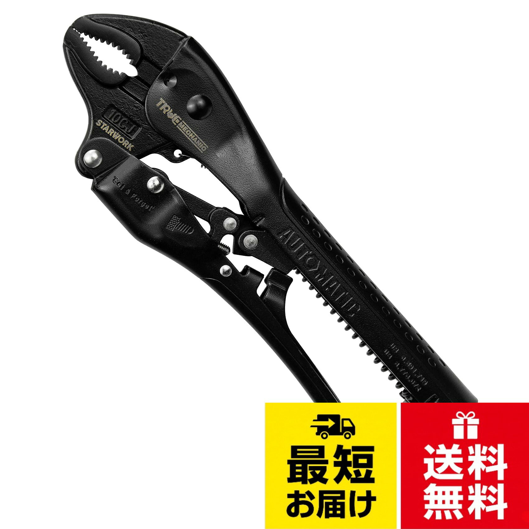 【自動ロック】特許取得済みのメカニズムロックシステムにより、ペンチで顎の開口部を自動調整できます。 自動ロックグリップは、あごの幅を調整することなく、作業ピースを自動的に強力にグリップします。。【多機能】多機能ロックプライヤーは、調節可能なレンチ、パイプレンチ、クランププライヤー、ワイヤーカッター、ポータブル万力などに使用できます。。【丈夫なデザイン】強力な硬化ジョーがグリップ力と強度を向上させ、グリップ、クランプ、ツイストに最適なツールです。。【プレミアム素材】ジョーは高級クロムバナジウム合金鋼製で、最大限の耐久性を持ち、グリップ力と強度を向上させます。。【人間工学に基づいたデザイン】プライヤーの人間工学に基づいたグリップが手の疲労を軽減し、不快感なく長時間作業することができます。STARWORK TRUE MECHANIC 自動カーブジョーロックプライヤー 10インチ