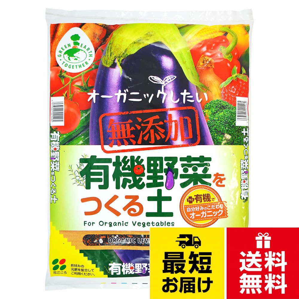 容量：14L。製造：日本。適用：野菜全般。主原料：木質堆肥、ココナッツファイバー、パーライト、abコンポ。特長：有機素材を中心に組み合わせた配合花ごころ 有機野菜をつくる土 14L / 野菜の土 / 14リットル
