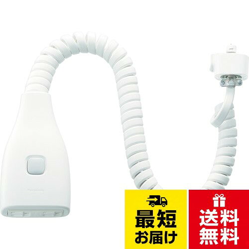 ファクトライン20専用リーラーコンセントプラグ(アース付)(ホワイト)