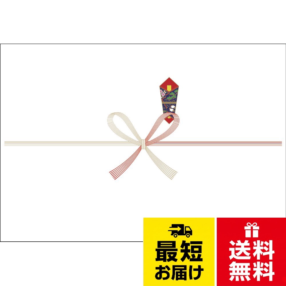 【送料無料】タカ印 のし紙 祝判 GIFT_WRAP