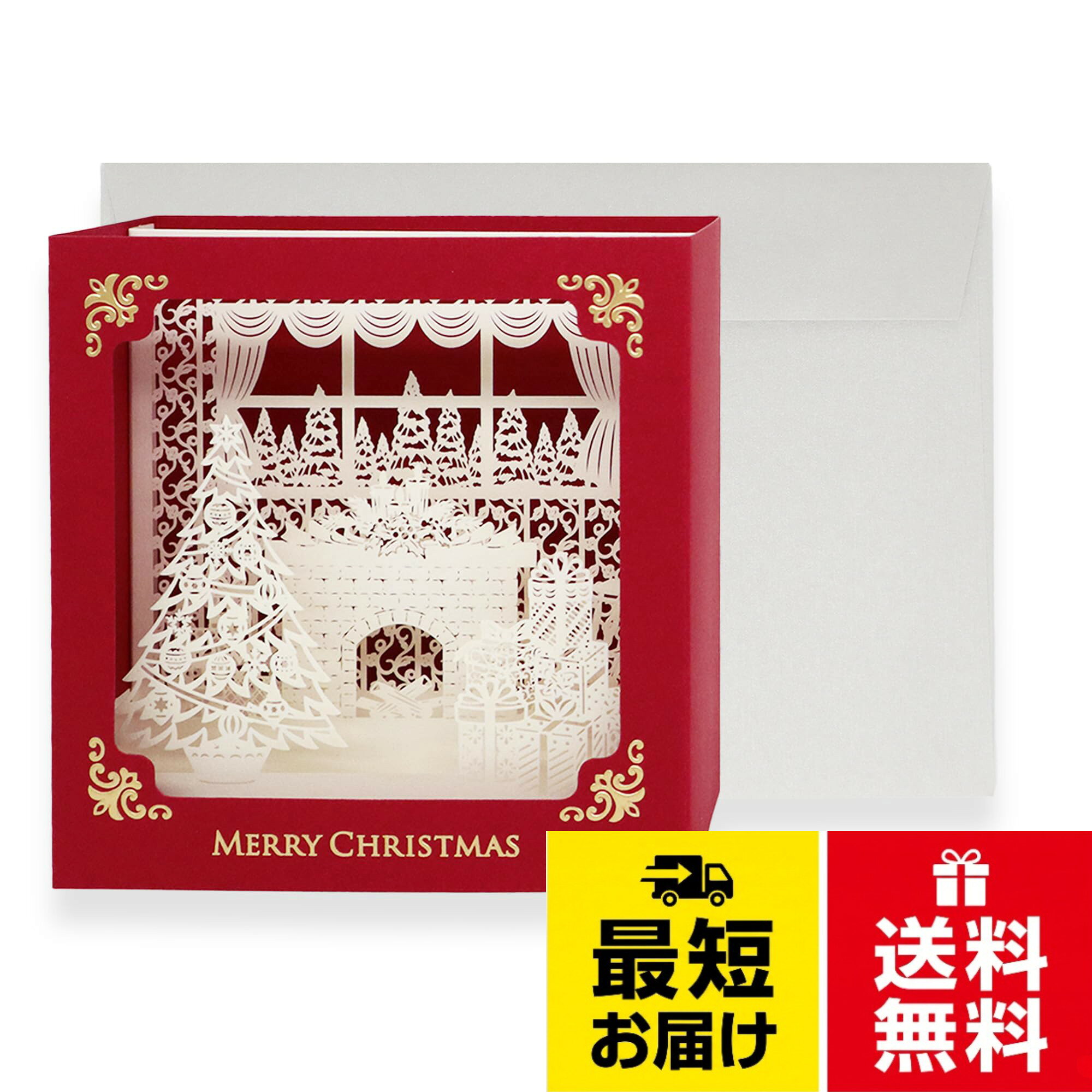【サイズ（約）縦×横】カード本体：10.5×15.0（cm） 封筒(定形内)：11.5×16.5(cm) メッセージカード：5.5×9.0(cm)。【セット内容】カード本体+封筒（定形内）+メッセージカード　OPP袋で梱包。レーザーカットで繊細にクリスマスの部屋を立体的に表現したボックス型のポップアップのクリスマスカードです。インテリアとしてお部屋に飾っていただくとクリスマスをより一層演出してくれるでしょう。。質感と高級感を兼ね備えた大人向けのデザインですので、受け取った方に感動していただけます。付属のメッセージカードに直筆のメッセージをお書きいただくことで、より一層気持ちが伝わることでしょう。。クリスマスをより一層華やかに演出するデザインで、大切な人へのクリスマスプレゼントにそっと添えたり、遠くで暮らす家族や友人へ普段はなかなか口に出せない想いをメッセージに込めてお送りしてみてはいかがでしょうか。 ※ お客様のご使用になられる機器や端末環境、画面設定により、実際の商品と若干色合いが異なって見える場合がございますので、ご了承ください。日本 製 立体 クリスマス カード 部屋 リーフ ワーク カンパニー ポップアップカード 封筒付き メッセージカード 3D おしゃれ お祝い グリーティング 大人 向け ハンドメイド 手作り セット プレゼント おしゃれ 金箔加工 ポップアップ ミニ 高級 / 高級 / 10.5cm x 15.0cm
