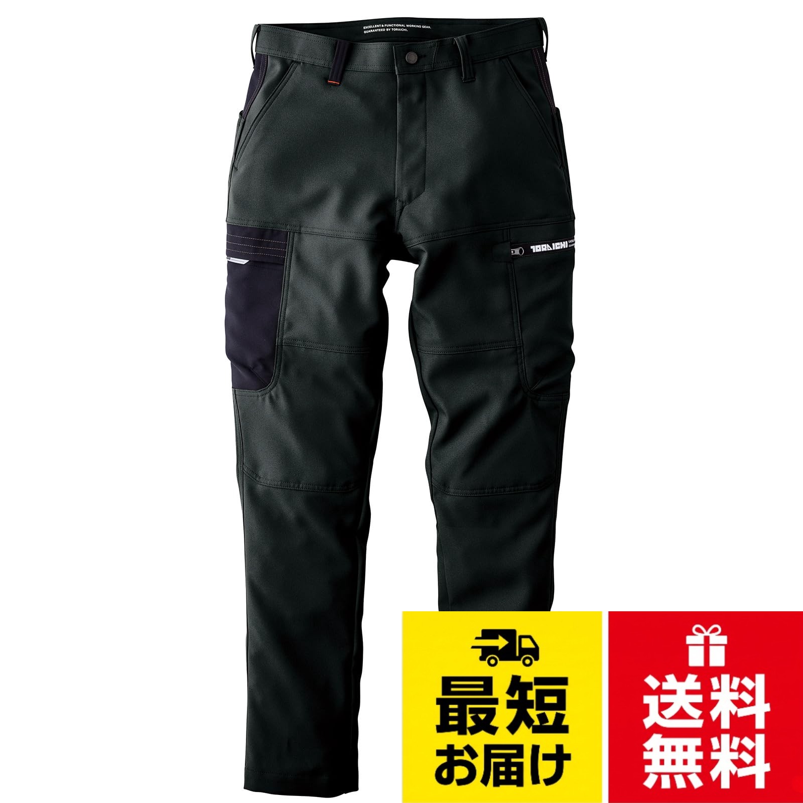 【送料無料】寅壱 作業用パンツカーゴパンツメンズ