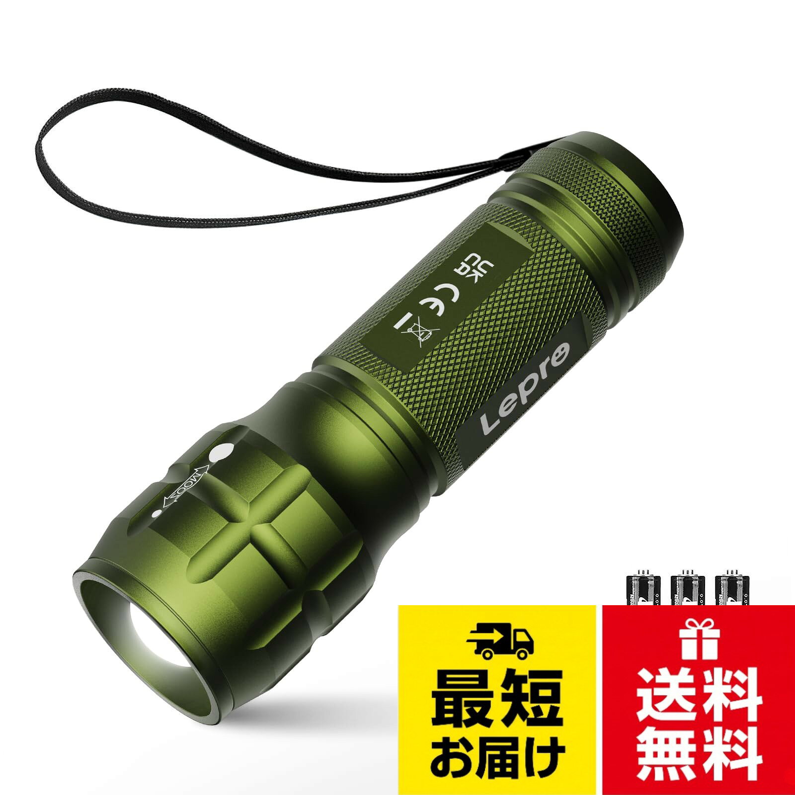 LED 懐中電灯 フラッシュライト ハンディライト 高輝度チップ搭載 ズーム調節 軽量 小型 電池式 単四電池付き 防災 停電対策 緊急用 キャンプ 登山 夜釣り