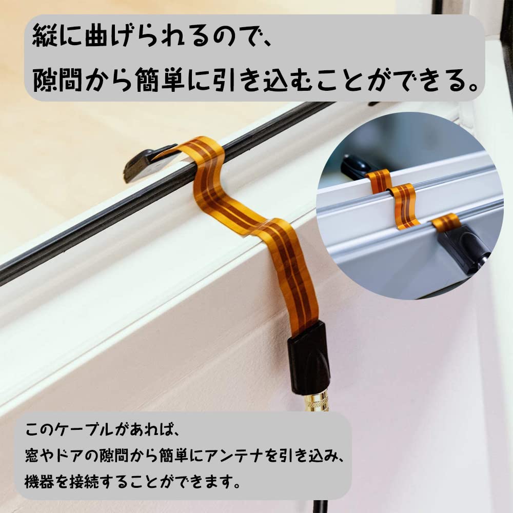 隙間ケーブル フラットすき間アンテナ すき間フラットアンテナ 防犯カメラ延長コードFタイプ同軸コネクタジャックケーブル 1本入超 hrtechnologies-10150477 HRテクノロジーズ楽天市場店 サンプル画像3