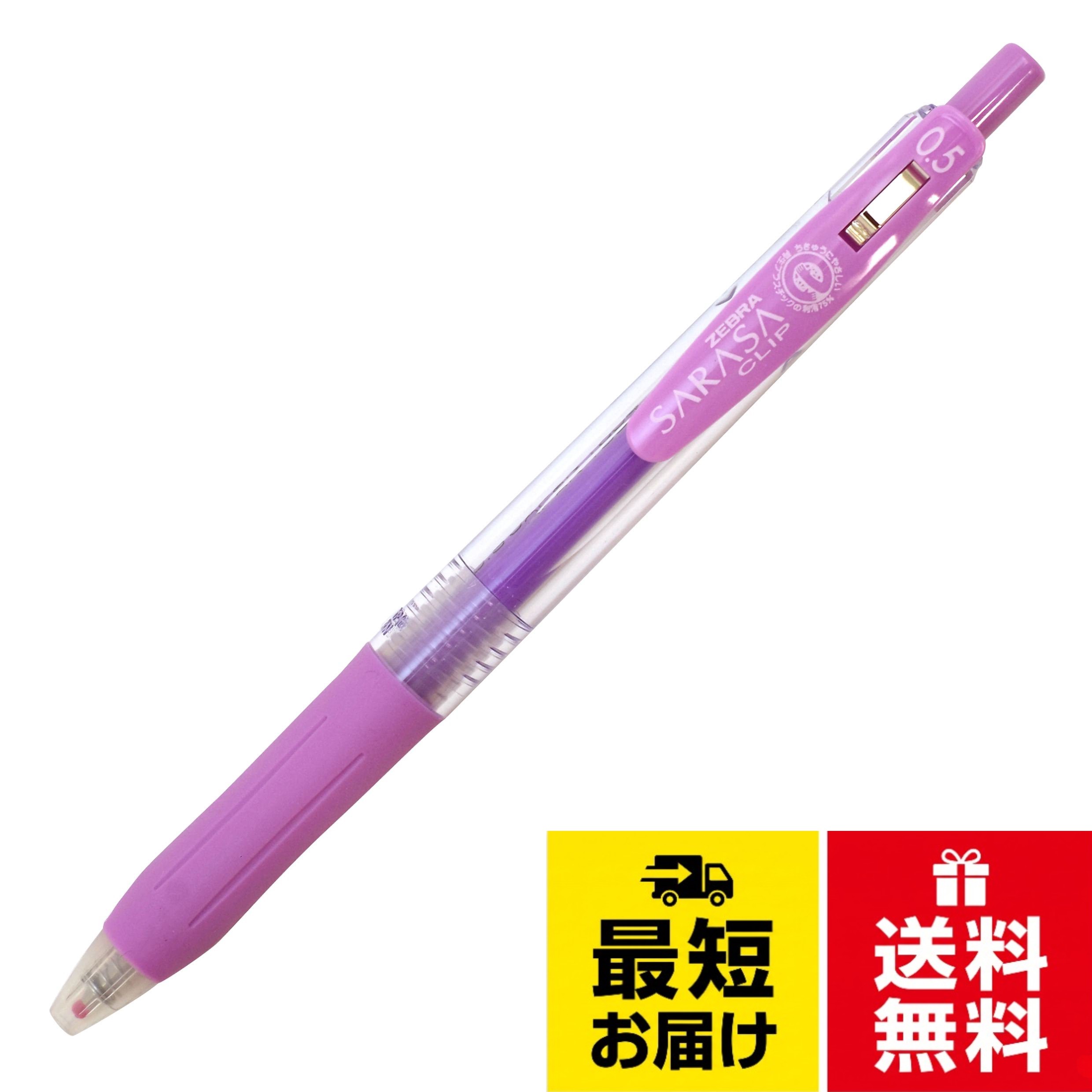 ゼブラ サラサクリップ ジェルボールペン 0.5mm ミルクパープル JJ15-MKPU