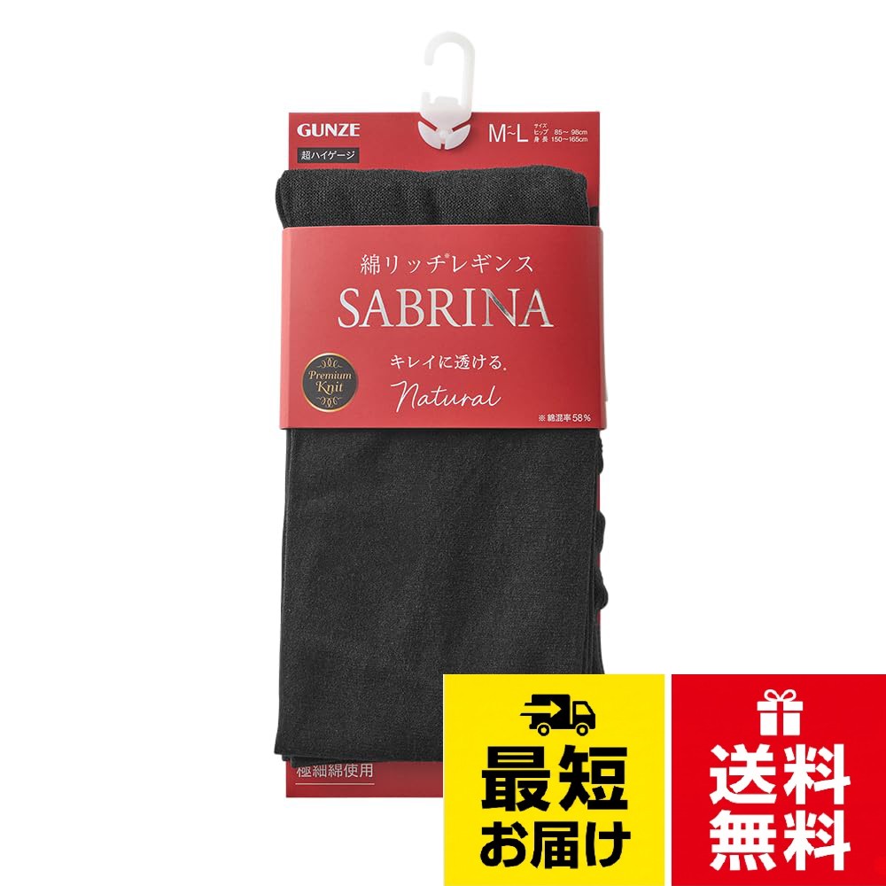 ＜おすすめポイント＞・極細綿を高混率で使用することで、綿特有の優しい肌ざわり。なめらかでやさしいフィット感のタイツです。・パンティ部にも綿を使用しており、サラッとしていて肌にやさしい。・表面が繊細で美しく見える編み方を採用。高いストレッチ性とフィット感をあわせもつアイテムです。。＜こんな方・シーンにおすすめ＞・天然繊維のタイツを探している方・足回りの着ぶくれを防ぎたいとき・いつもの黒タイツと一味違うコーディネーとにしたい日に。＜商品特徴＞・やわらかく包み込むような履き心地で、長時間でも快適・綿特有のやさしい肌ざわりで、敏感肌にも安心。・極細綿使用・パンティ部綿混・綿混。【サブリナ/SABRINA】強く、やさしく、美しく。1995年にデビューしてから、世界中の女性の脚を美しく魅せてきたサブリナ。なめらかなはき心地と、丈夫さが特徴のストッキングブランドです。シンプルなデザインと確かな品質で、日常のどんなシーンでもエレガンスを演出。長年愛されるグンゼの定番ロングセラー。GUNZE(グンゼ) タイツサブリナ(SABRINA) 極細綿使用 綿リッチレディース / タイツ