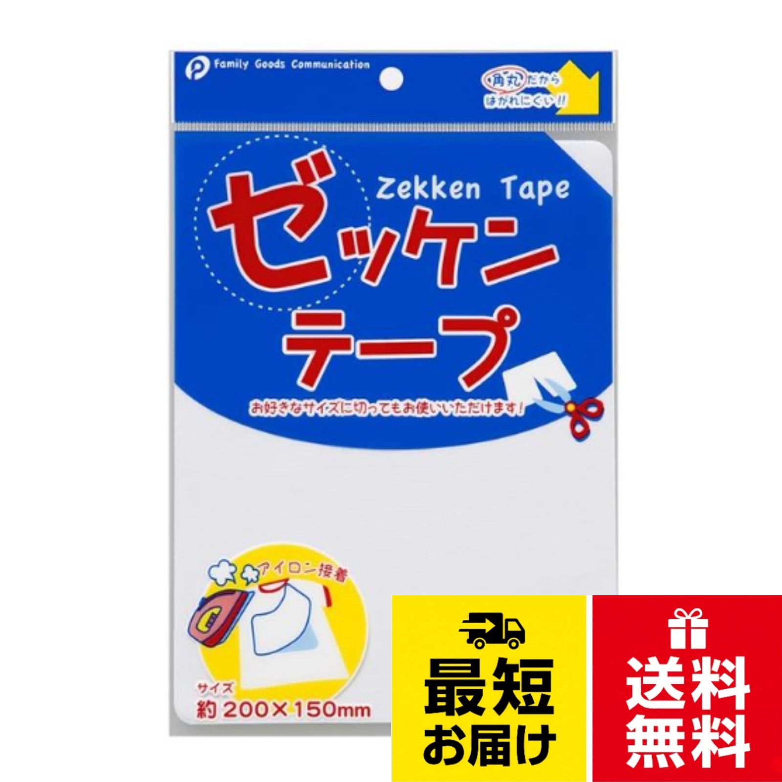 アイロンで貼り付けるゼッケンテープ。衣類やユニフォームお子様の体操着などに最適。お好みのサイズに切ってお使いいただけアイロンで簡単に接着する事ができます。※防水加工の布地には使用できませんゼッケンテープ 20×15cm アイロン接着タイプ 衣類 ユニフォーム 体操着 日本製
