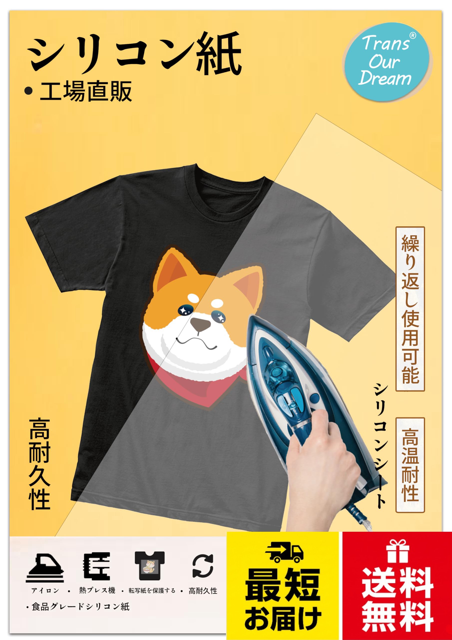 プリンタ：インクジェットプリンタ＆レーザープリンタ共用　染料インク＆顔料インク。使用範囲：家族服、親子服、チーム服、名前入り 体操服、おそろい セット、ペアtシャツ、事務服などTransOurDream 真正の転写シート アイロンプリントシート