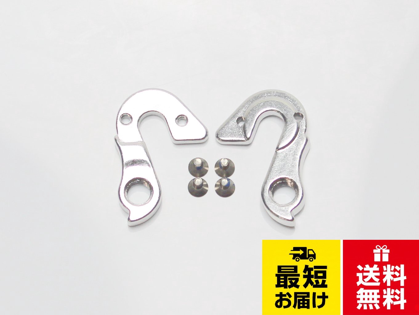 【送料無料】ディレーラーハンガー 63