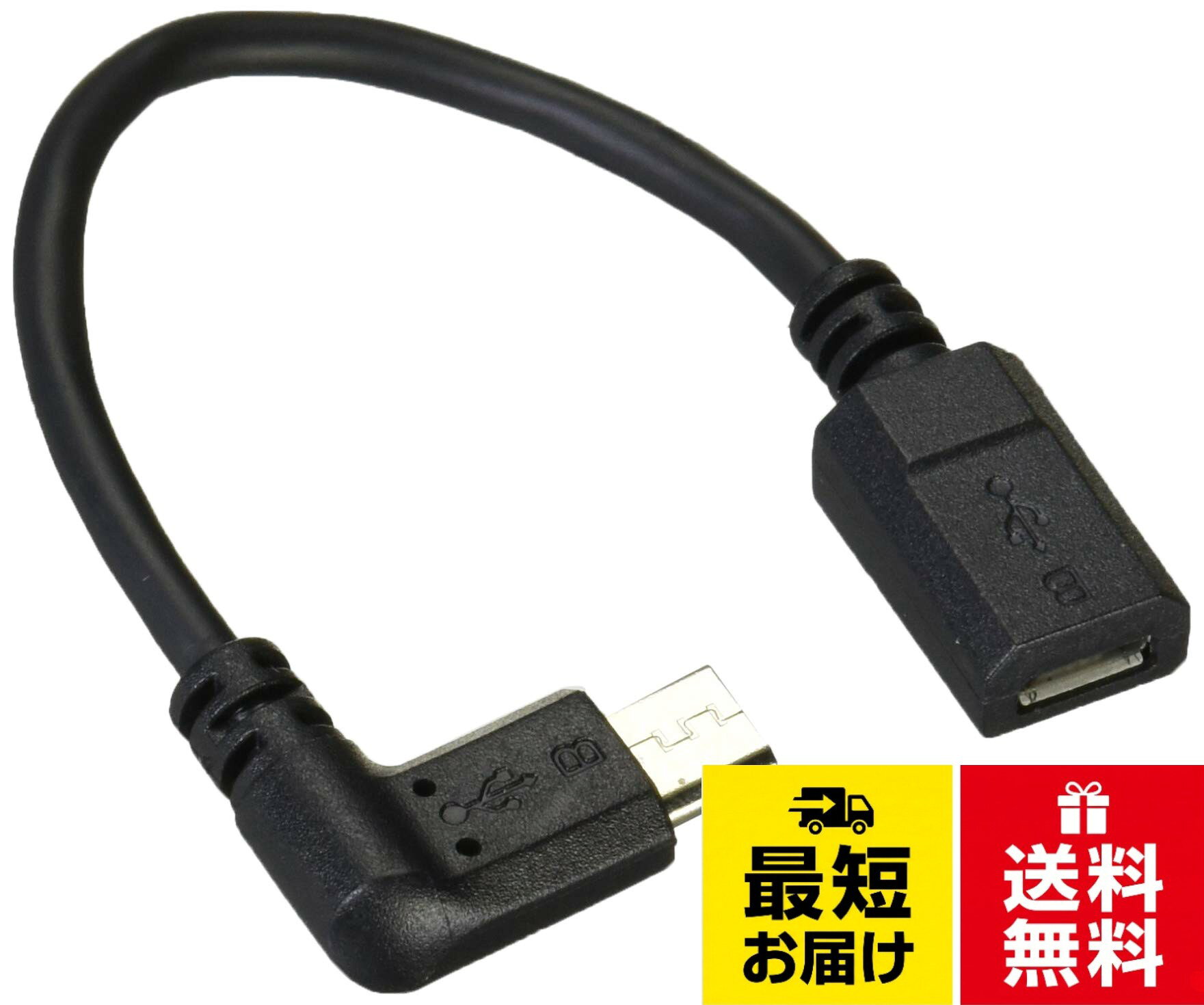 ELECOM 変換アダプタ L字 microBメス-microBオス USB2.0 ブラック 0.1m TB-MBFMBL01BK parent