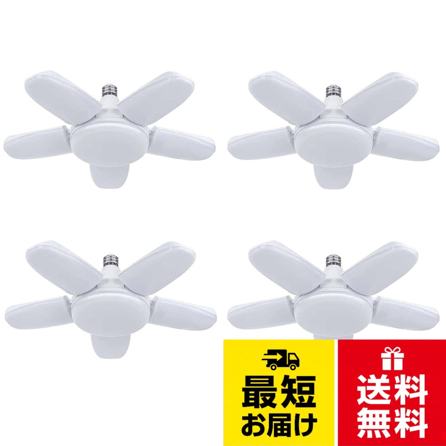 【100W超高輝度】186個の明るいLEDチップを搭載しており、より明るいです。6500K白色光の10000ルーメン出力を提供し、優れた 屋内照明 LED 体験を提供します。 85％の LED 省エネと環境にやさしい、従来の白熱電球やハロゲンランプの完璧な代替品です。。【角度調整可能】6灯式一体型式のLEDバルブが調節可能で、照明角度は最大で90度に調整可能となりって、配光(光の広がり方)約270度周りを明るく照らすLEDシーリングライトライトです。お好みに照射角度を調整できます。。【優れた品質】このLEDペンダントライトは、安全上の問題を防ぐために使用される新しいタイプの熱伝導性断熱材です。LED電球には、柔らかく均一な光を放つ拡散PCランプシェードが装備されています。 最高の性能の下で安定して耐久性、耐熱性、耐食性があります。。【長寿命＆環境にやさしい】最大40,000-50,000時間の寿命、市場に出回っている通常のガレージライトよりもはるかに高い輝度と寿命で，このLEDガレージライトは、軽量で安全な新しい断熱材を備えています。短絡保護、高温保護、耐熱PC+アルミニウム素材です。。【取り付けカンタン】工具も配線も専門の電気技師も必要ありません。E26ソケットが適用可能。取り付けは電球をねじ込むのと同じくらい簡単です。家庭用でも使用できます。納戸、屋内ガレージ、倉庫、車道、車庫、ショップ、スーパーマーケット、体育館に最適です。ガレージライト LED 100W 4個セット 工事用ライト 6500K 10000LM E26 ペンダントライト 昼白色 天井照明 / ガレージライト