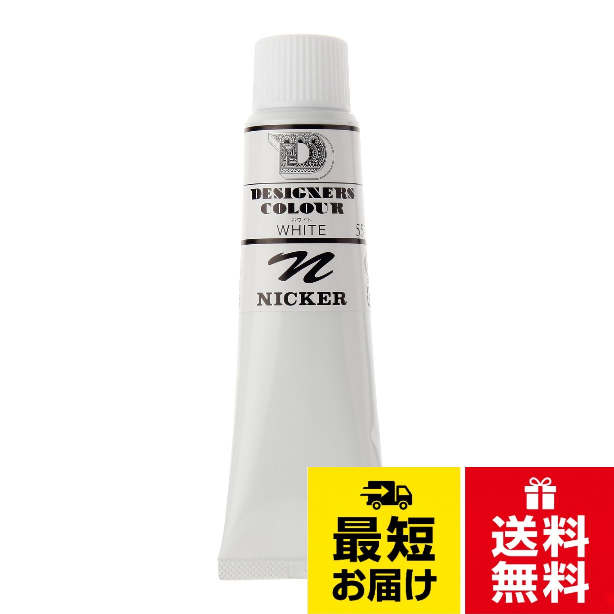 容量：50mlニッカー 水彩絵具 デザイナースカラー 50ml 557 ホワイト / 50ml