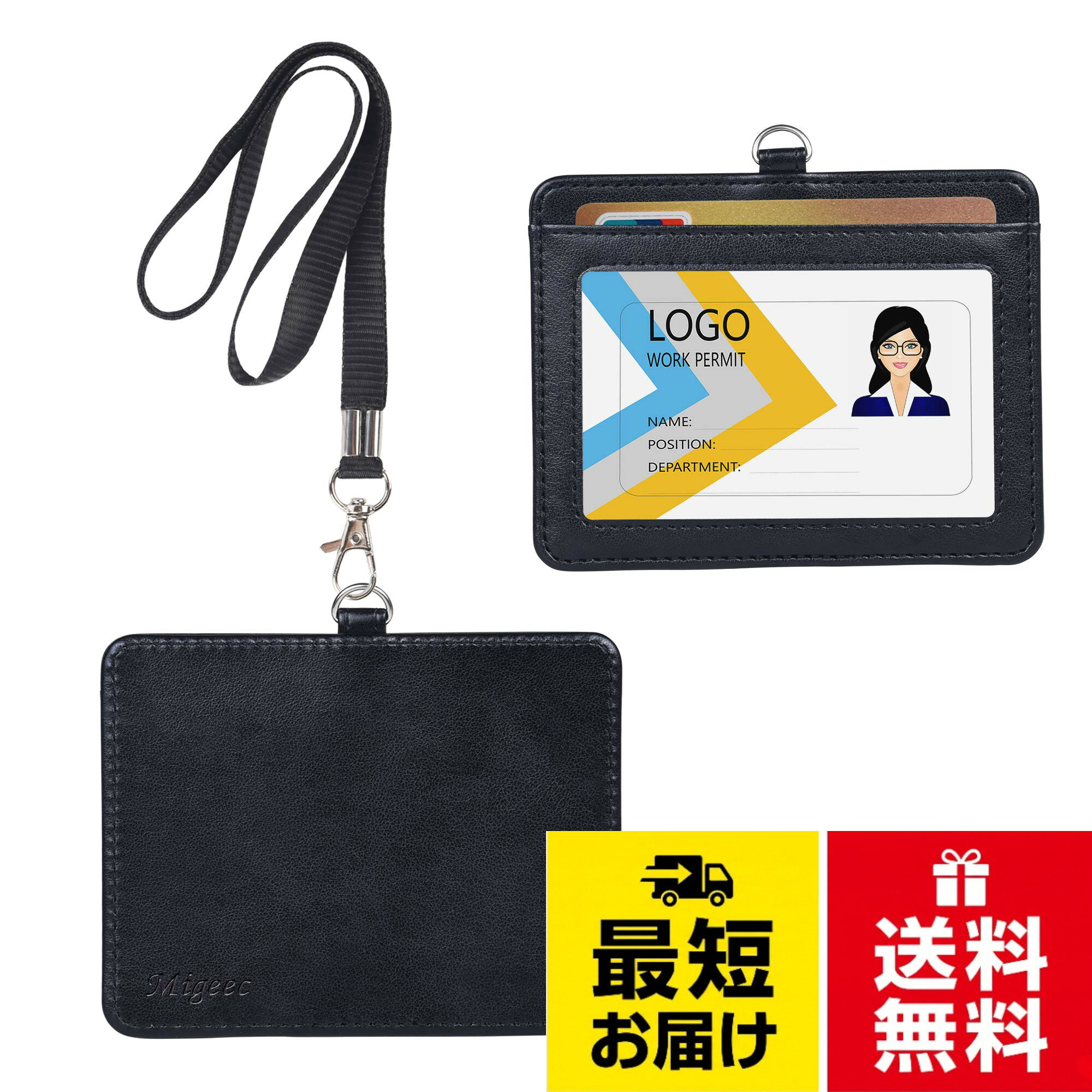 IDカードホルダー IDカードケース - ネームホルダー ICカードホルダー 両面カードケース クレジットカード 「社員証 名刺 定期入れ 通勤 通学 パスケース」 Migeec 横型