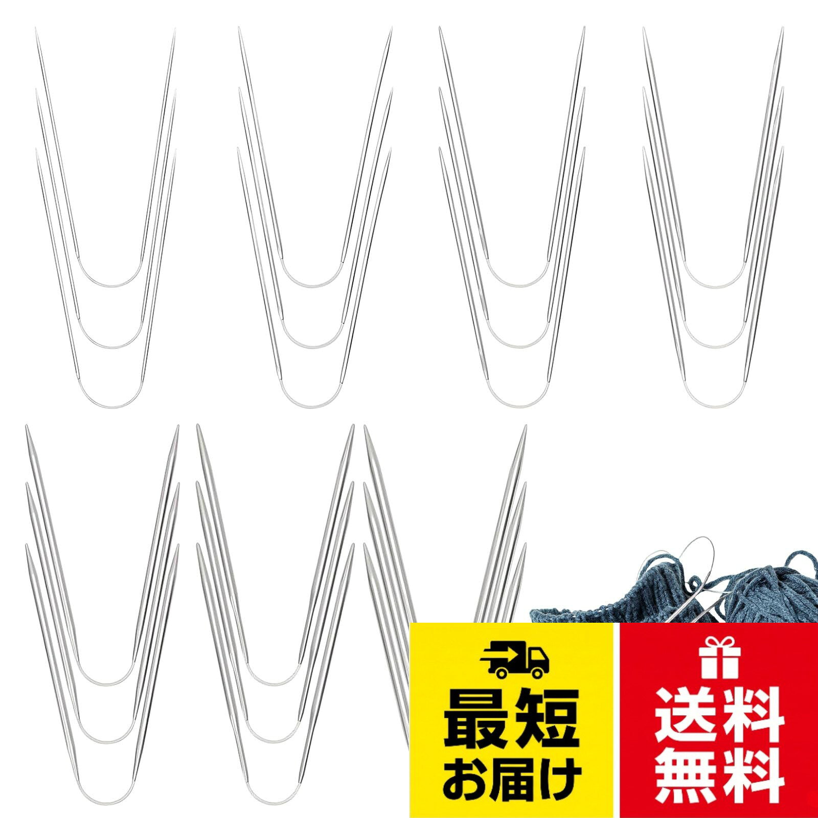 【編み針】細いサイズから太いサイズまで揃っており、豊富なサイズの編針セットです。編み針は鋭利で滑らかで、両端とも編むことができ、糸を柔軟に分離して巻き付けることができます。編むのに最適です!。【素材】高品質のステンレス製で作られており、軽量で、丈夫で耐久性があり、錆びにくく、長期間再利用できます。人間工学に符合し、握りやすく、滑らかで手触りがよいです。。【サイズ】針の各サイズ：2.0mm、2.5mm、3.0mm、3.5mm、4.0mm、4.5mm、5.0mm。針の長さ：約21。編み針は研磨されていて、分裂した毛糸を引っ掛けることがなく、使いやすいです。。【幅広い用途】初心者や経験豊富な編み物愛好家に最適です。靴下、セーター、帽子、ニット、マフラー、グローブ、工芸品、小物などを簡単的に編むことができます。。【パッケージ】編み針21本セット。編み針 輪針 21本セット ステンレス製 毛糸針 編み棒 かぎ針 手あみ針 ミニ輪針 棒針 編み物 毛糸 セーター 靴下 DIY 手芸 手作り 編み物ツール 初心者 2mm-5mm / 2.0mm, 2.5mm, 3.0mm, 3.5mm, 4.0mm, 4.5mm, 5.0mm