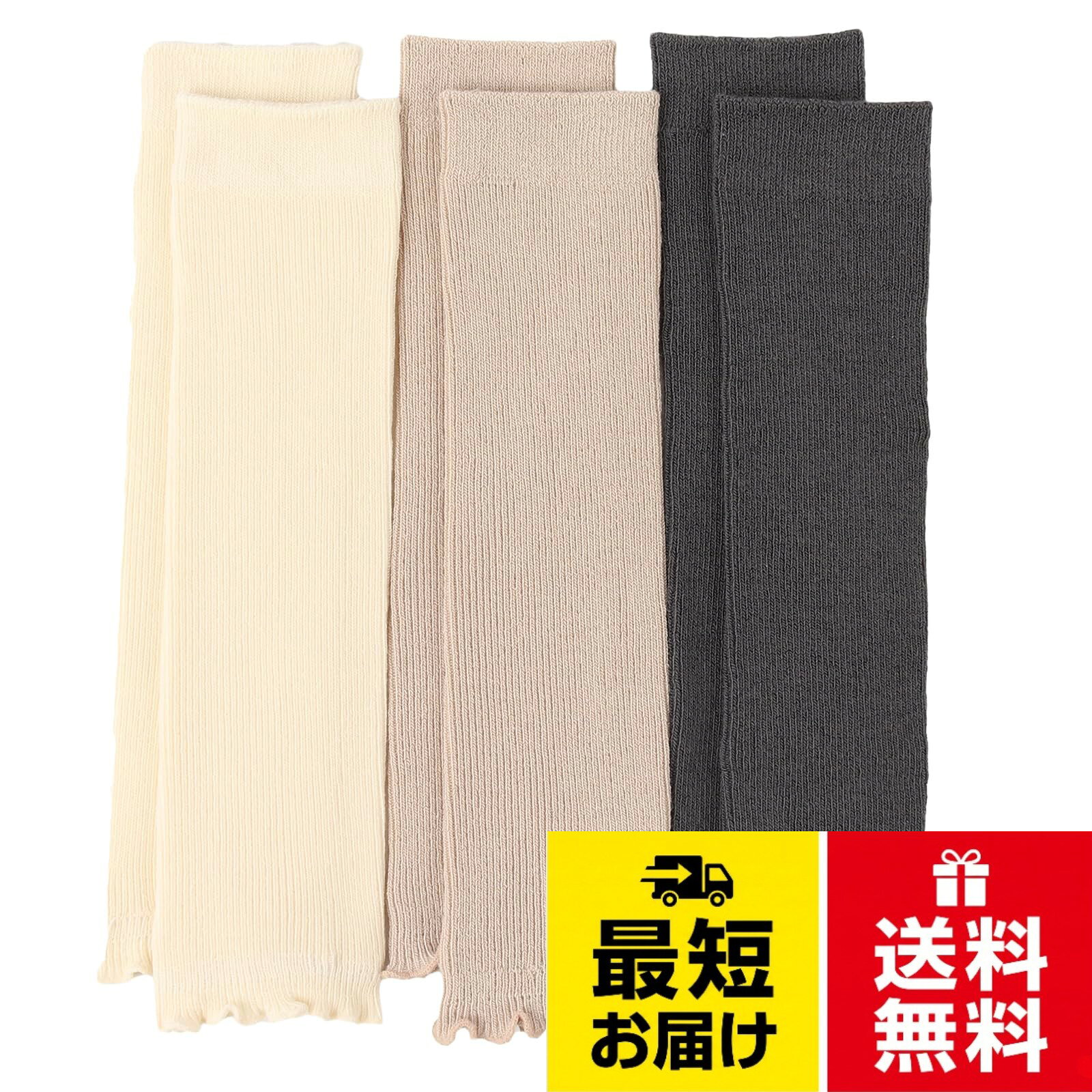 【送料無料】[fivebear] [ファイブベア] レッグウォーマー ベビー オーガニックコットン 日本製 赤ちゃん 3足セット fb60041