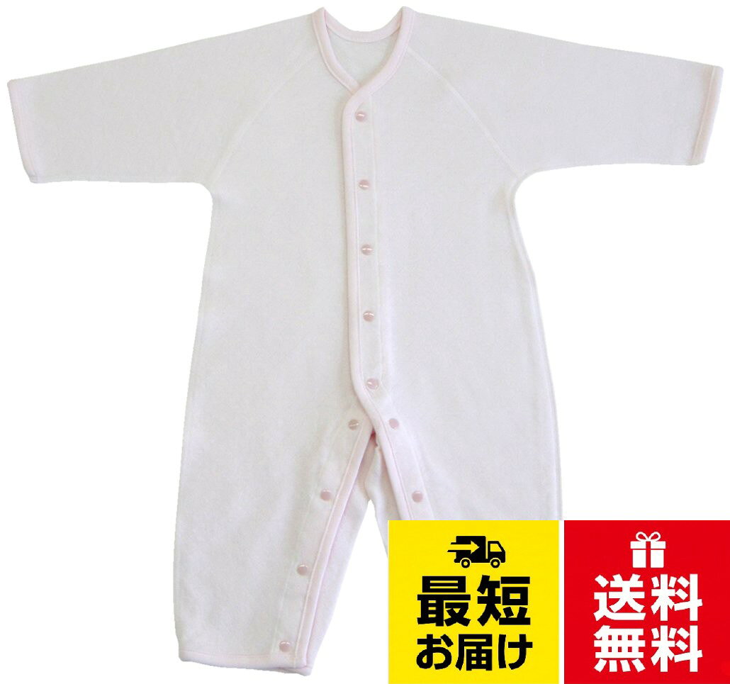 [素材] 綿100%。[製造国] 日本国村信 ラ・モルフェ加工 ニットキルト 長袖カバーオール肌着 80cm ピンク NL80612 / カジュアル / 80