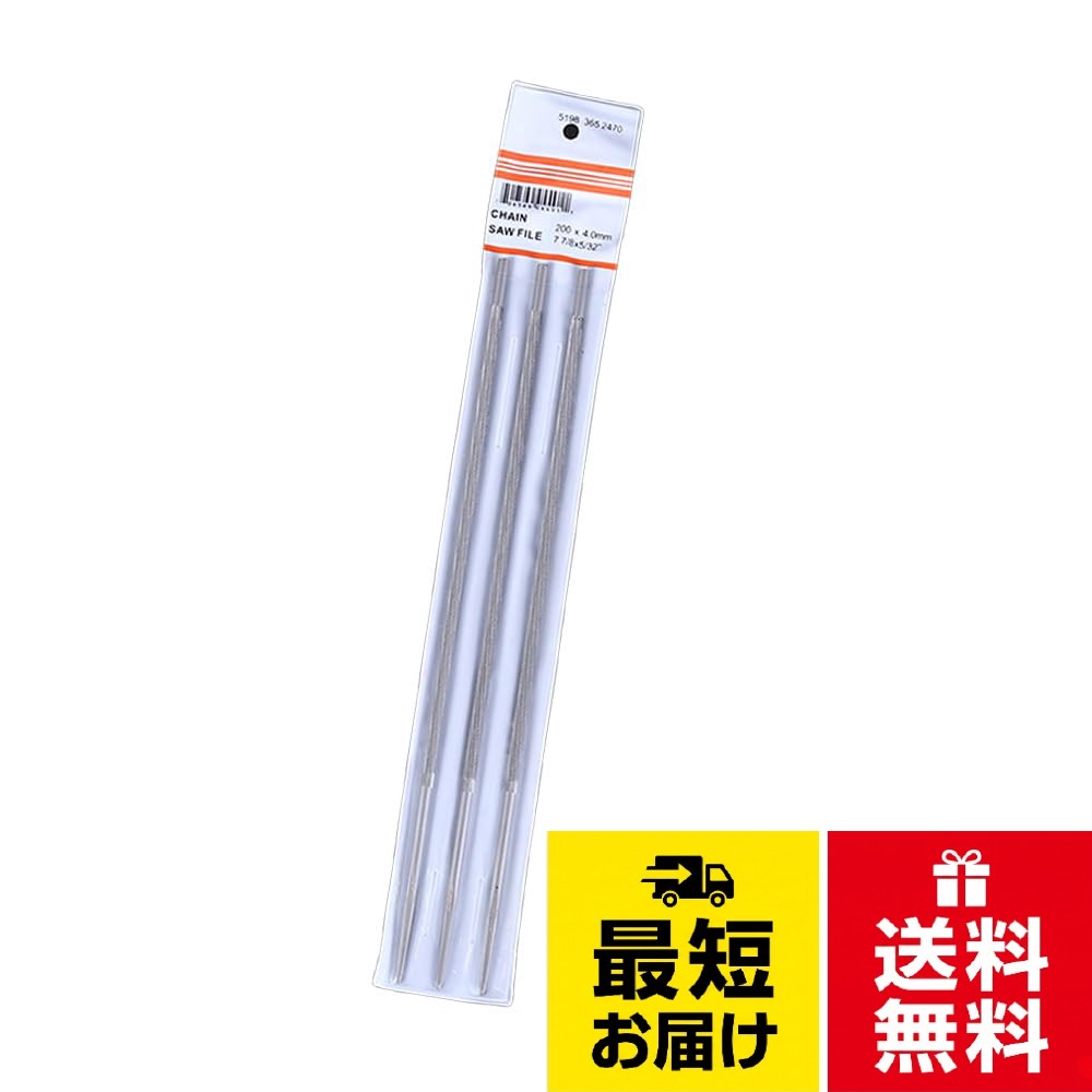 【送料無料】FUJIMI 丸ヤスリ 4.0mm 3本セット チェーンソー 目立てヤスリ 棒ヤスリ 適合：25AP 25F 91VX 91PX